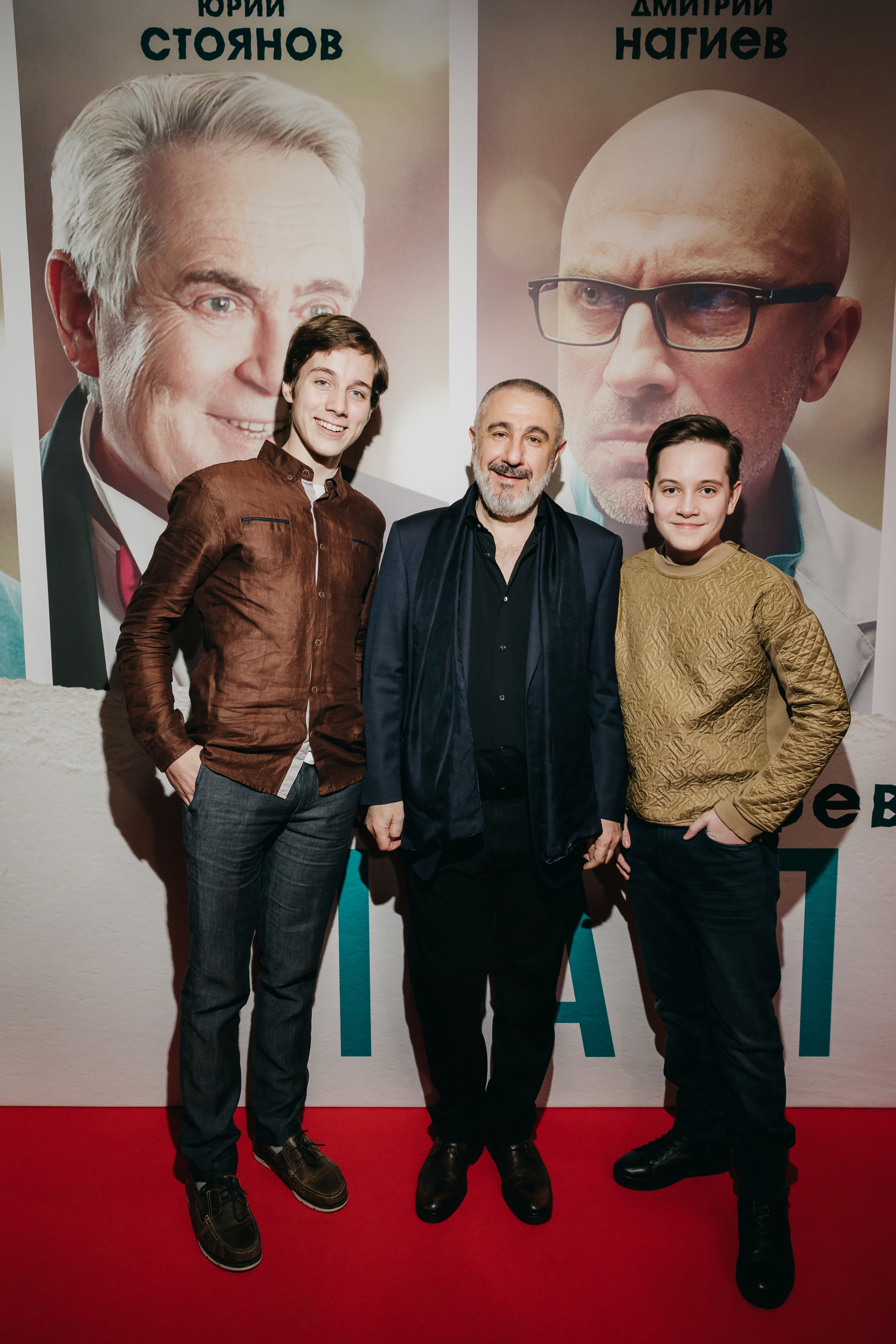 Алексей Онежен, Армен Ананикян и Добромир Машуков на премьере фильма Папы в Москве