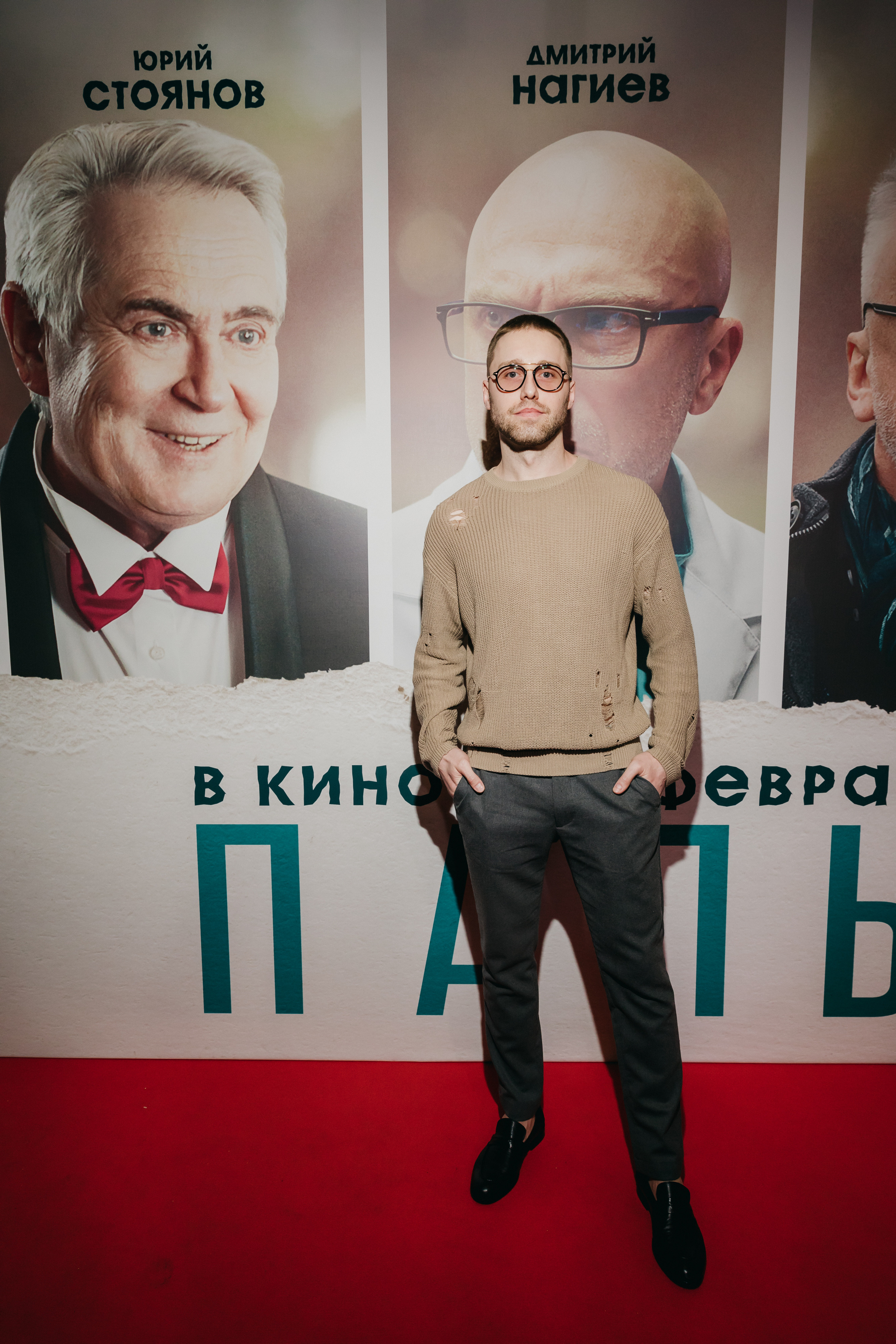 Михаил Грищенко на премьере фильма Папы в Москве