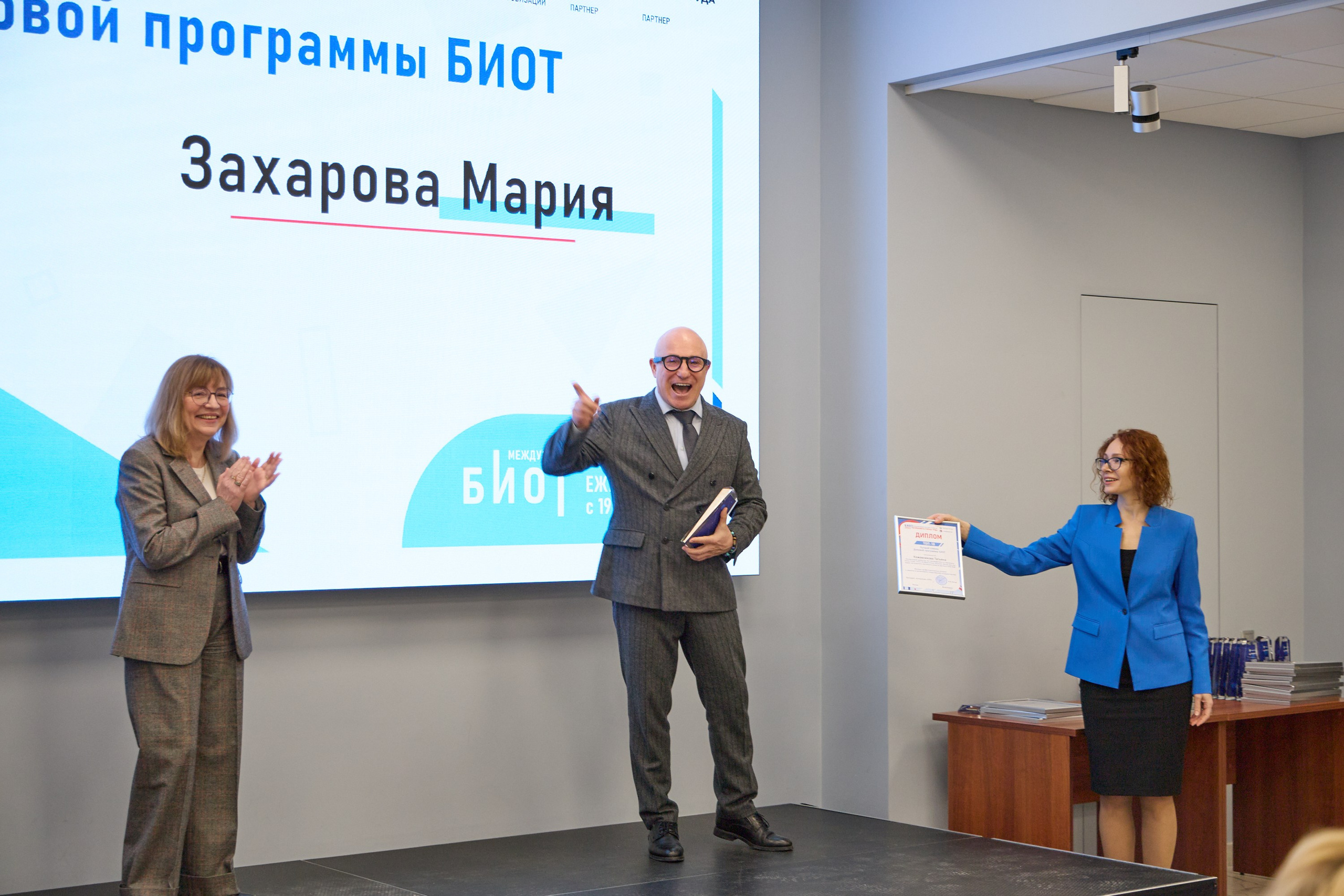 Награждение победителей выставки БИОТ-2023. РСПП. OSPhoto