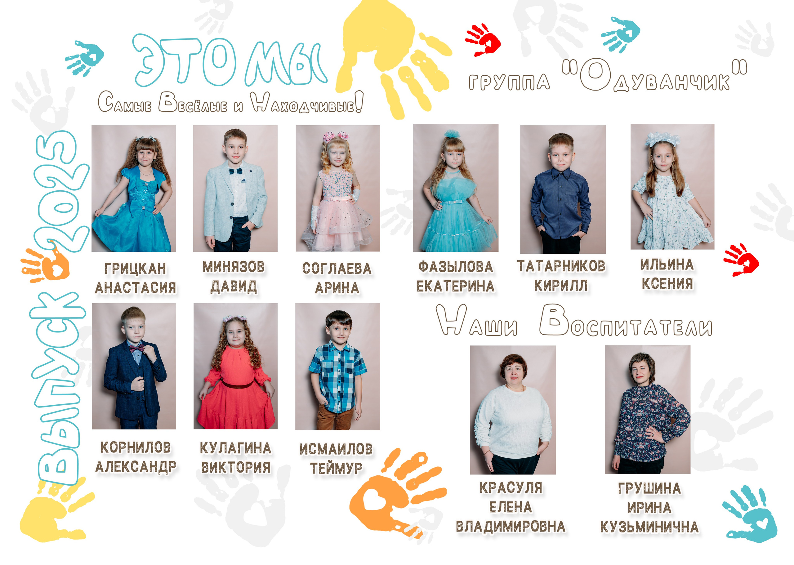 Выпускные альбомы. Фотограф Алёна Царькова. Киселевск