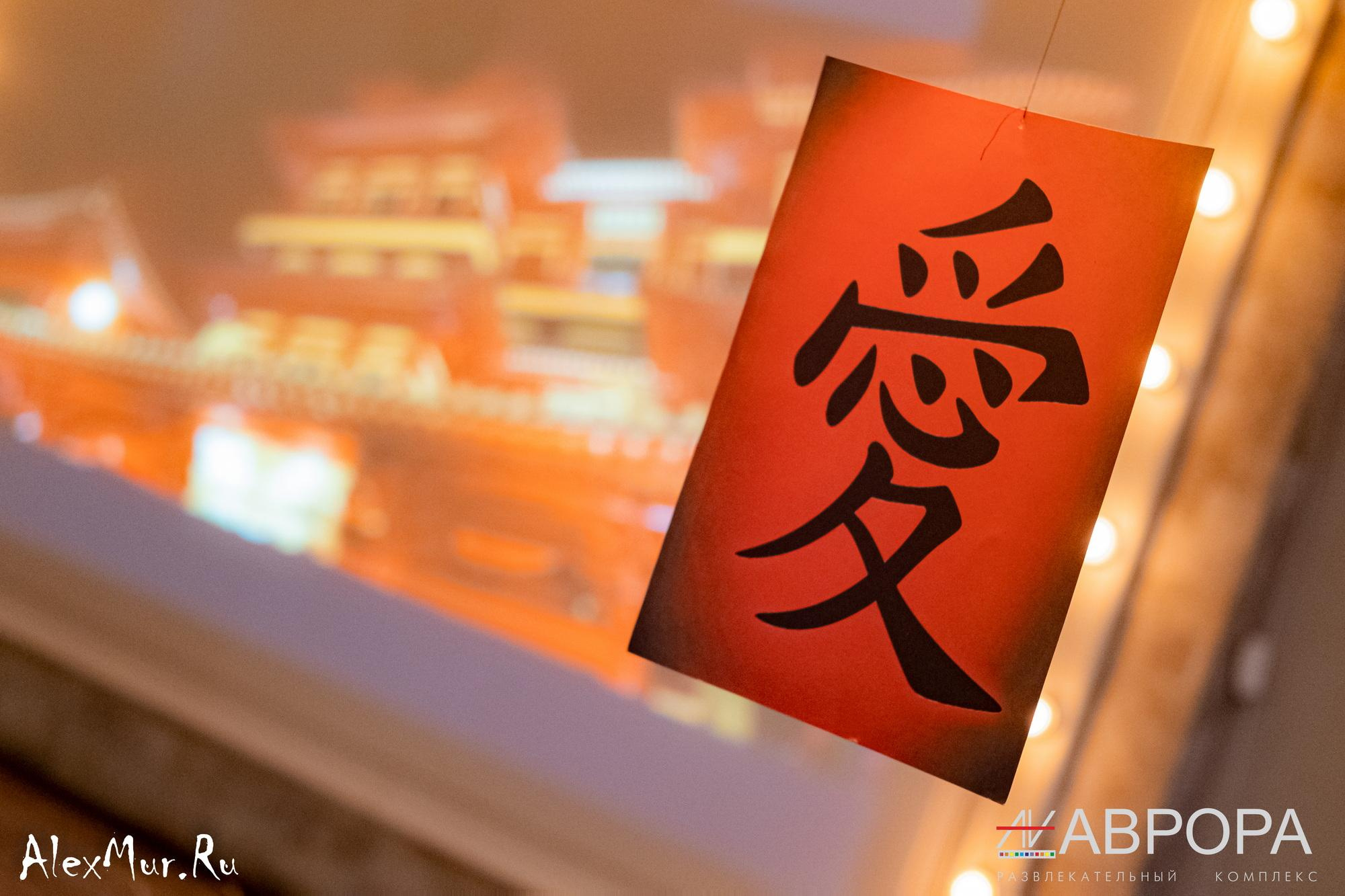 Китайский Гастроужин от бренд — шефа Дмитрия Макаркина. Бренд — шеф Дмитрий Макаркин