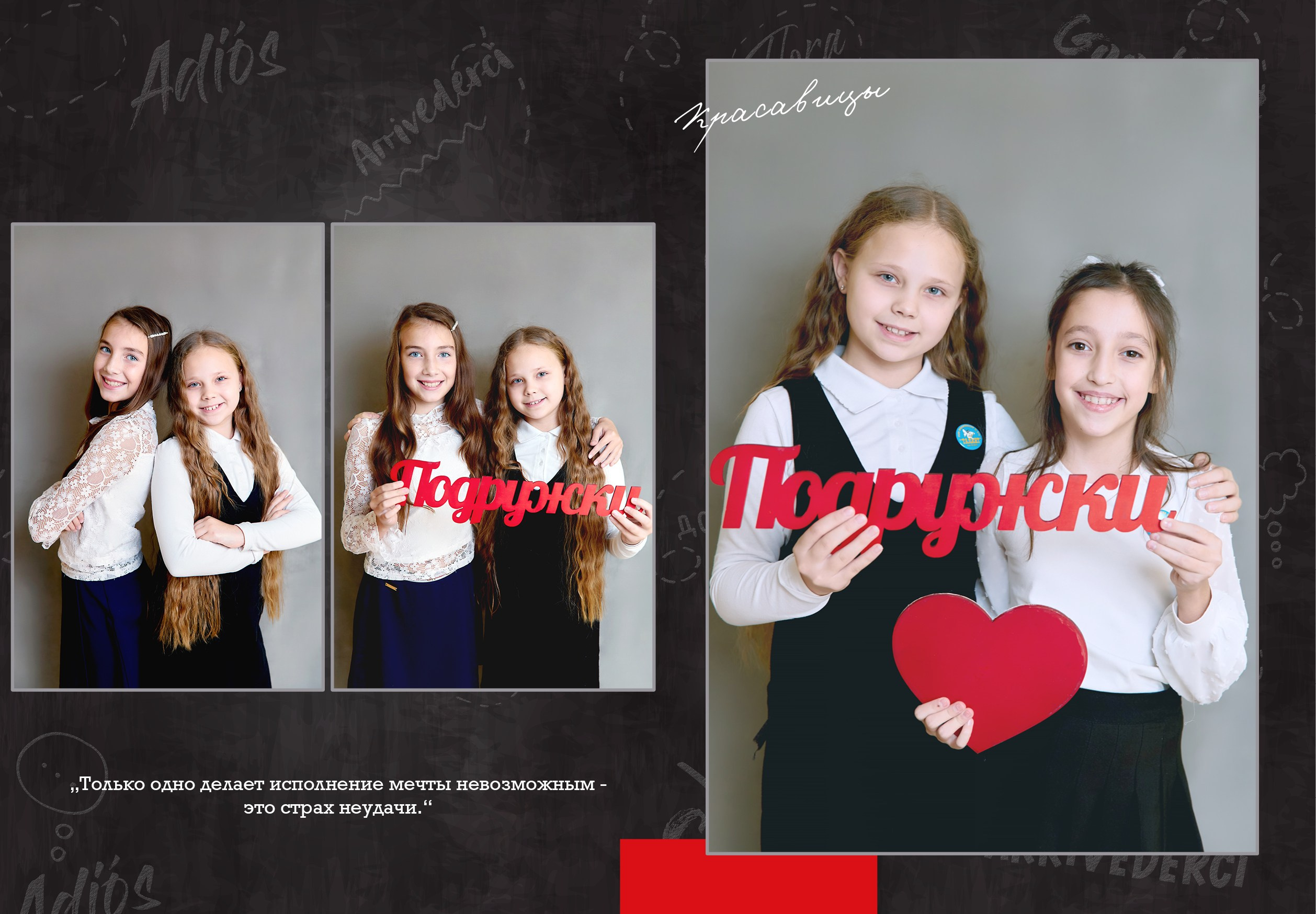 Услуги. Семейная фотосессия и съёмка в школе СПб Сударикова Мария