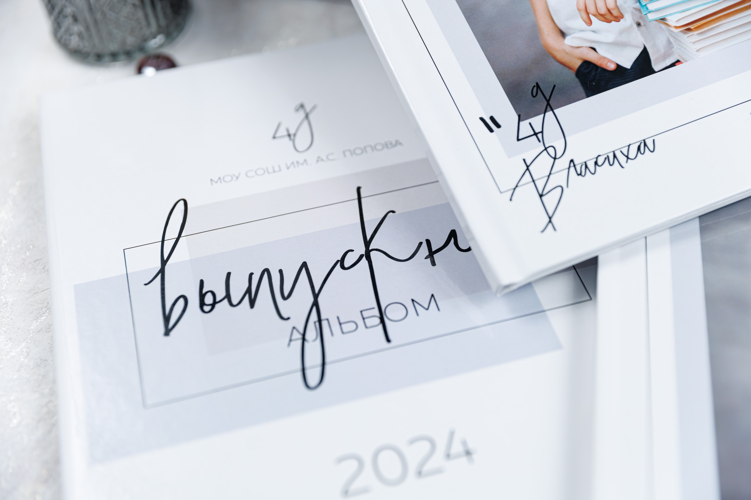 Альбомы для учителей и воспитателей. Семейный и детский фотограф Комина Елена, Власиха, Одинцово