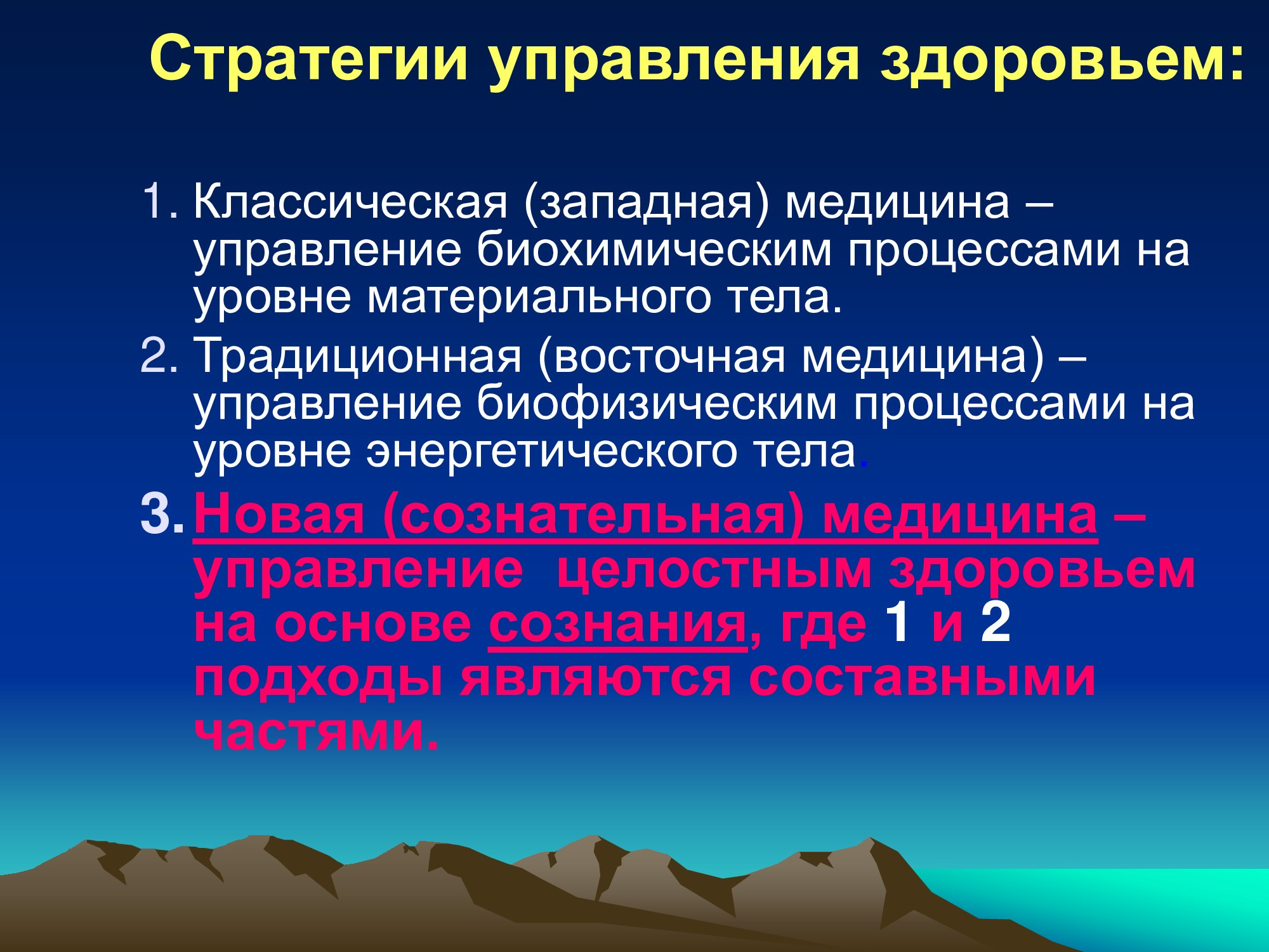 Специализированное медицинское устройство, предназначенное для воздействия на очаг патологии, БАТ электромагнитного излучения, генерируемое прибором.
