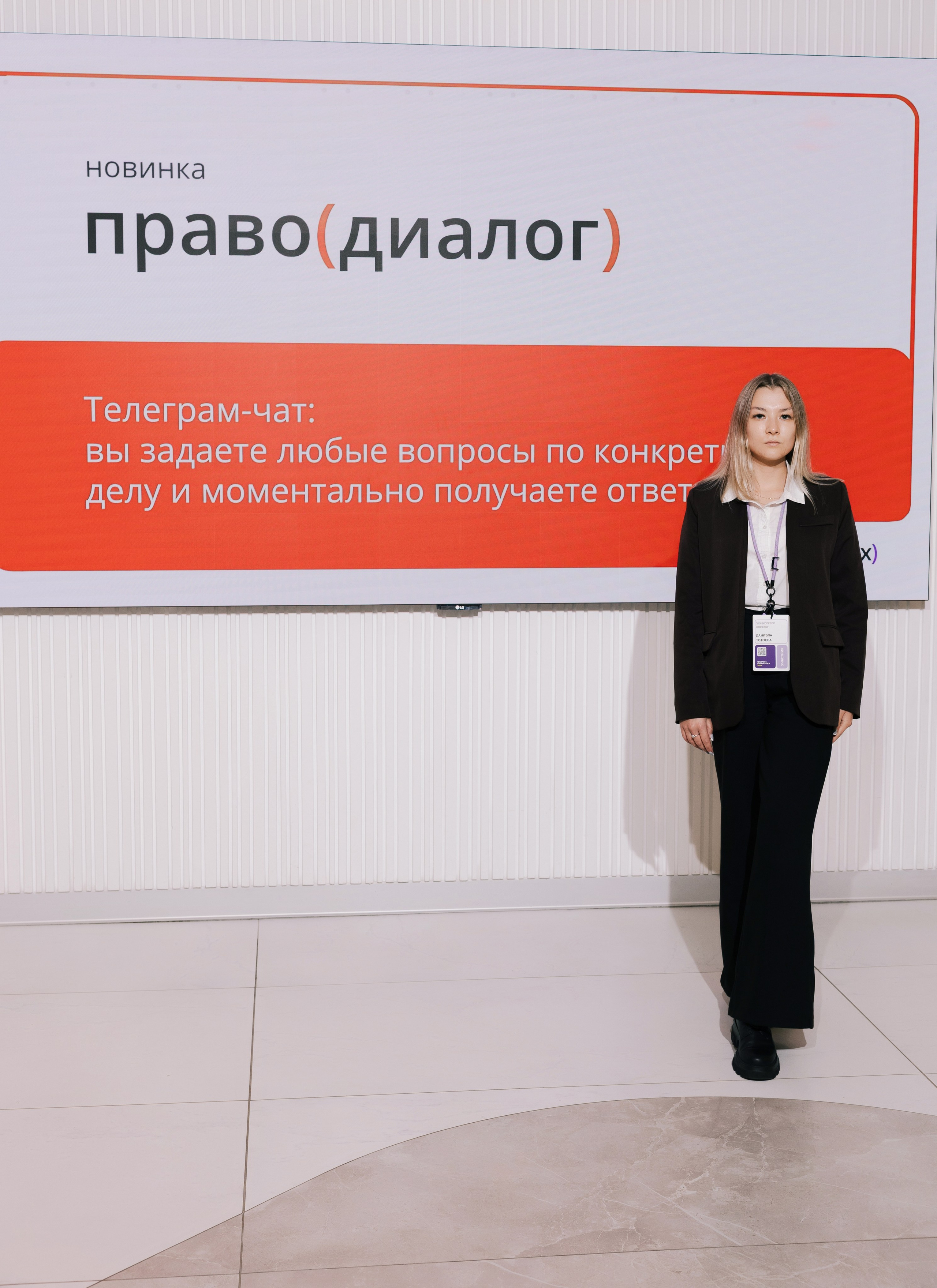 “PravoTech” Forum. Portrait and event photographer in Moscow