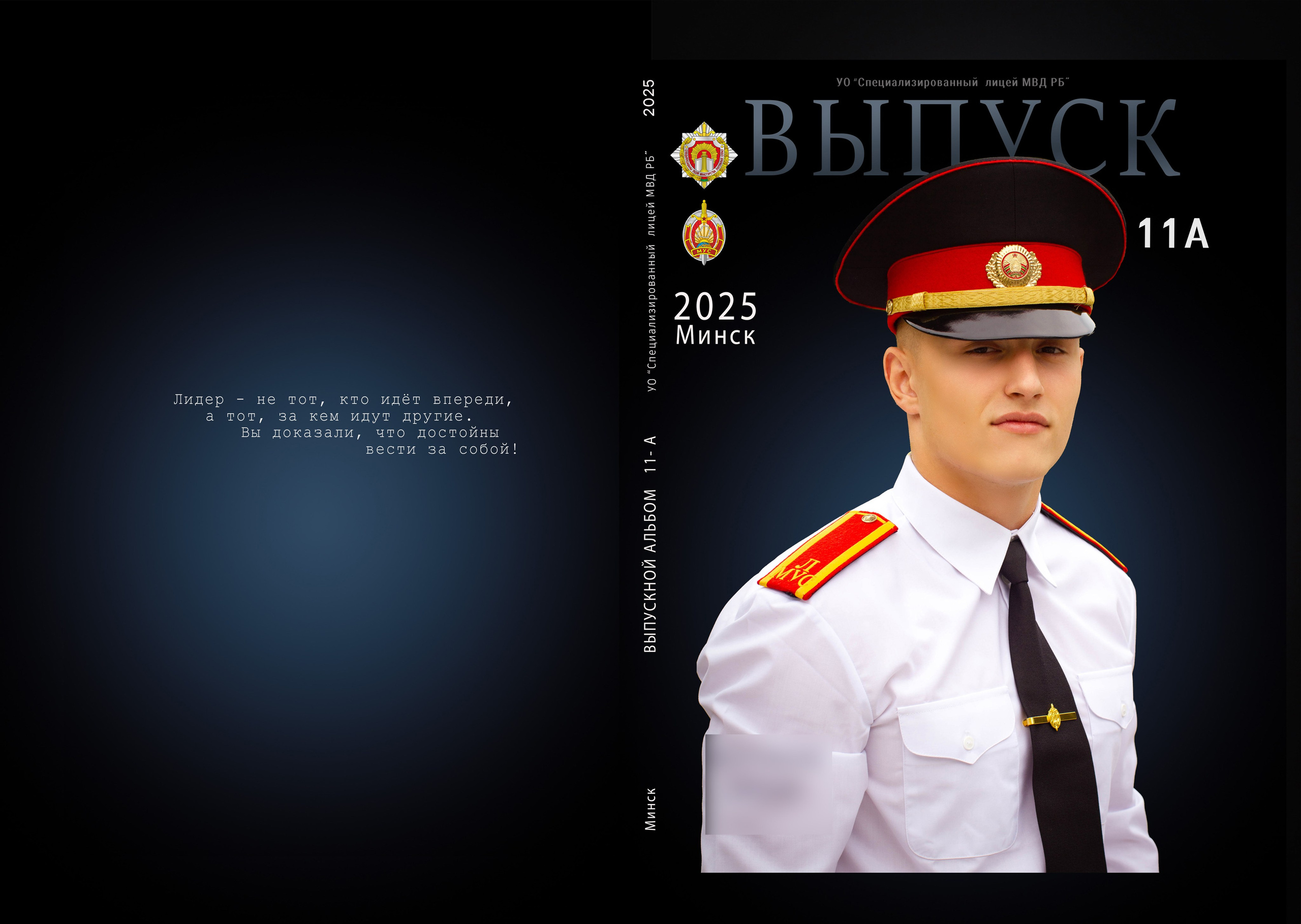 ПАКЕТ «ОПТИМАЛЬНЫЙ». Школьный фотограф Минск