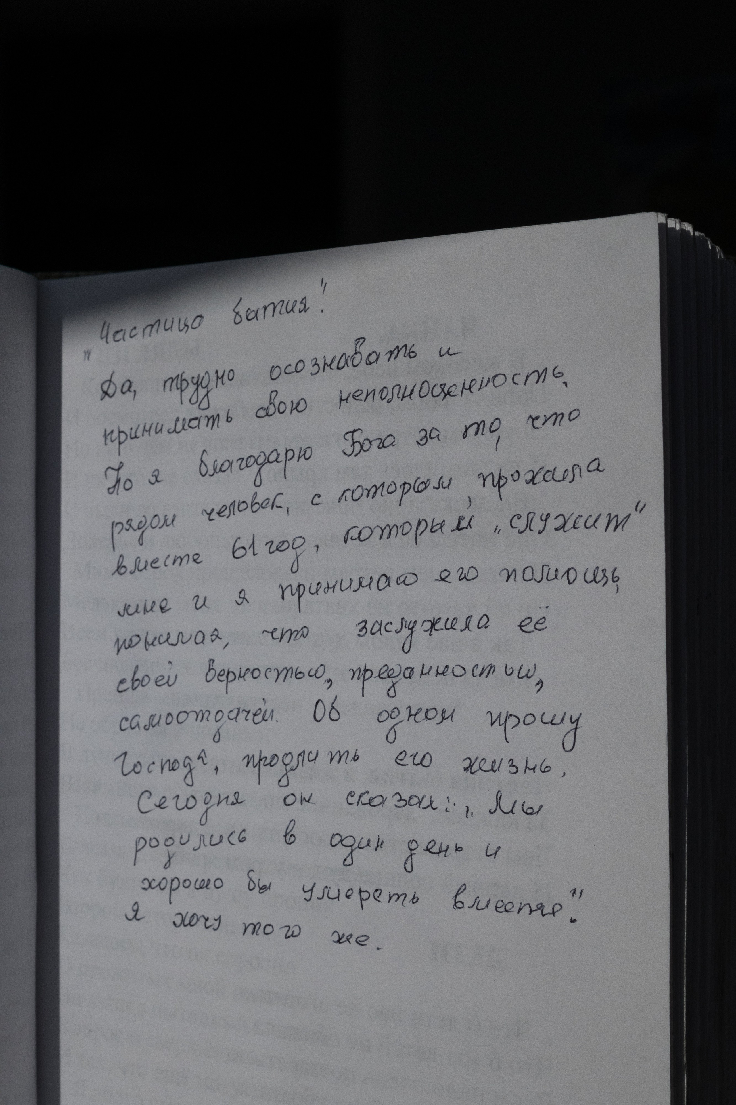 Лидочка. Sasha Ivanov — Documentary photographer