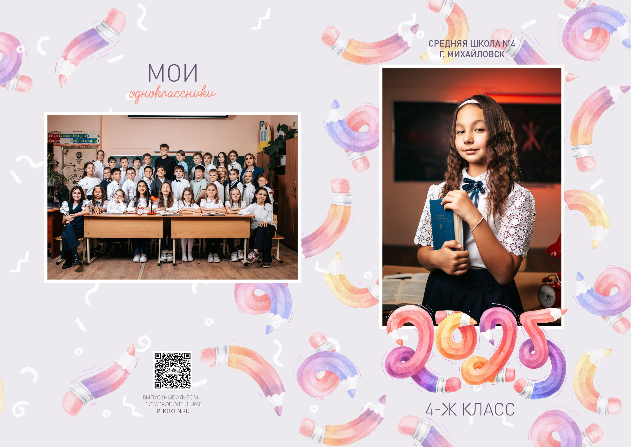 Стандарт+. ФотоАрт