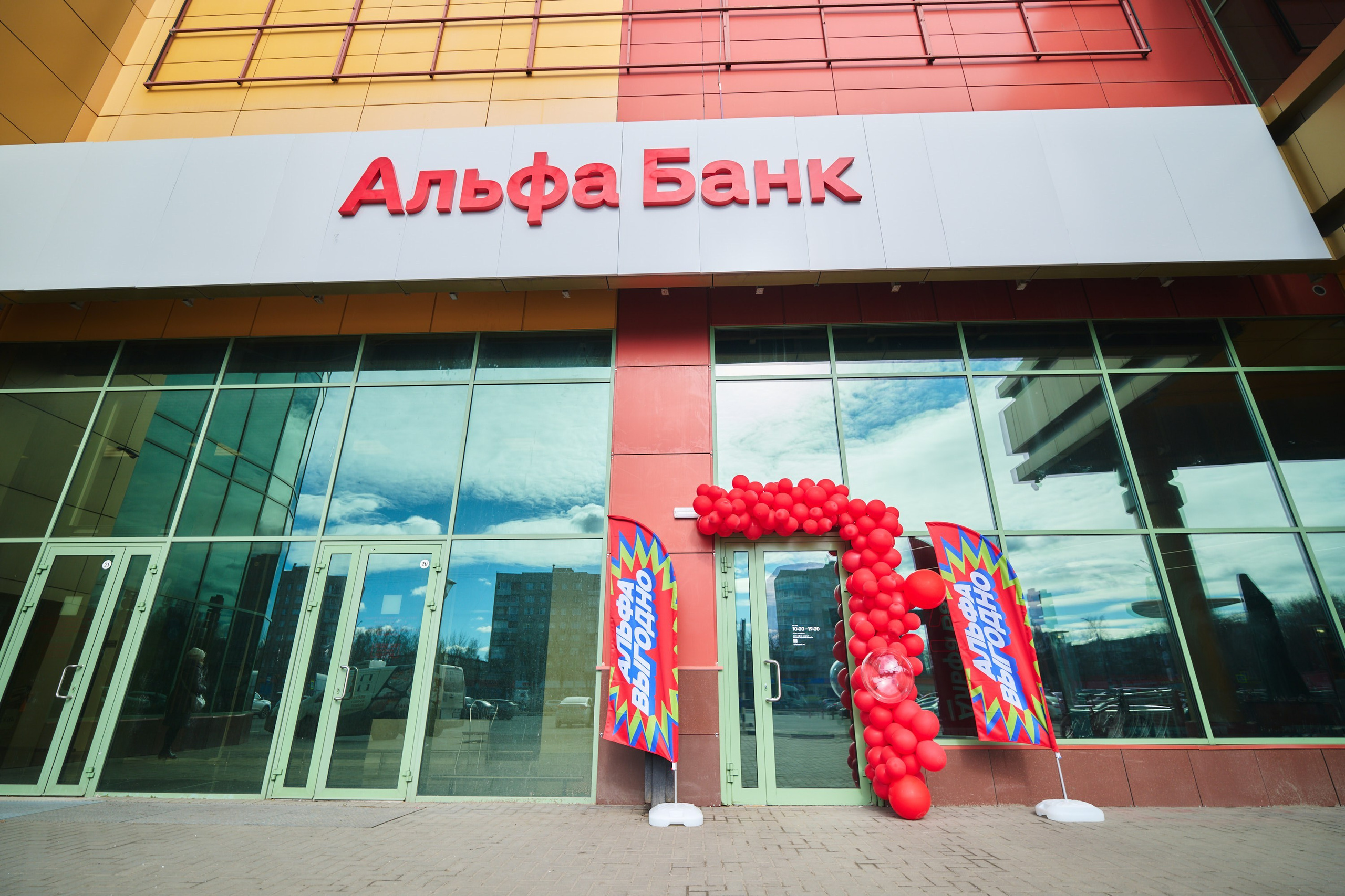 Альфа банк г. Иваново — открытие второго отделения. Фотограф в Иваново: Каталожная съемка одежды и постельного белья, Wildberries