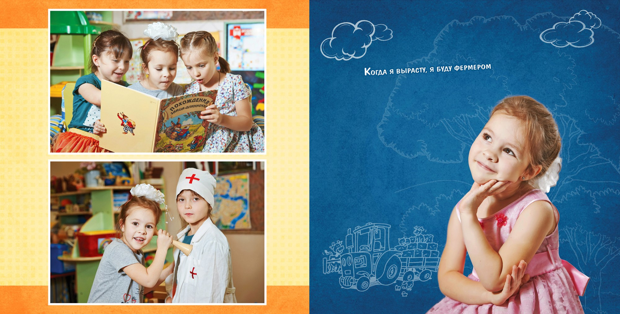 Развороты разных книг. Детская фотомастерская в Санкт-Петербурге