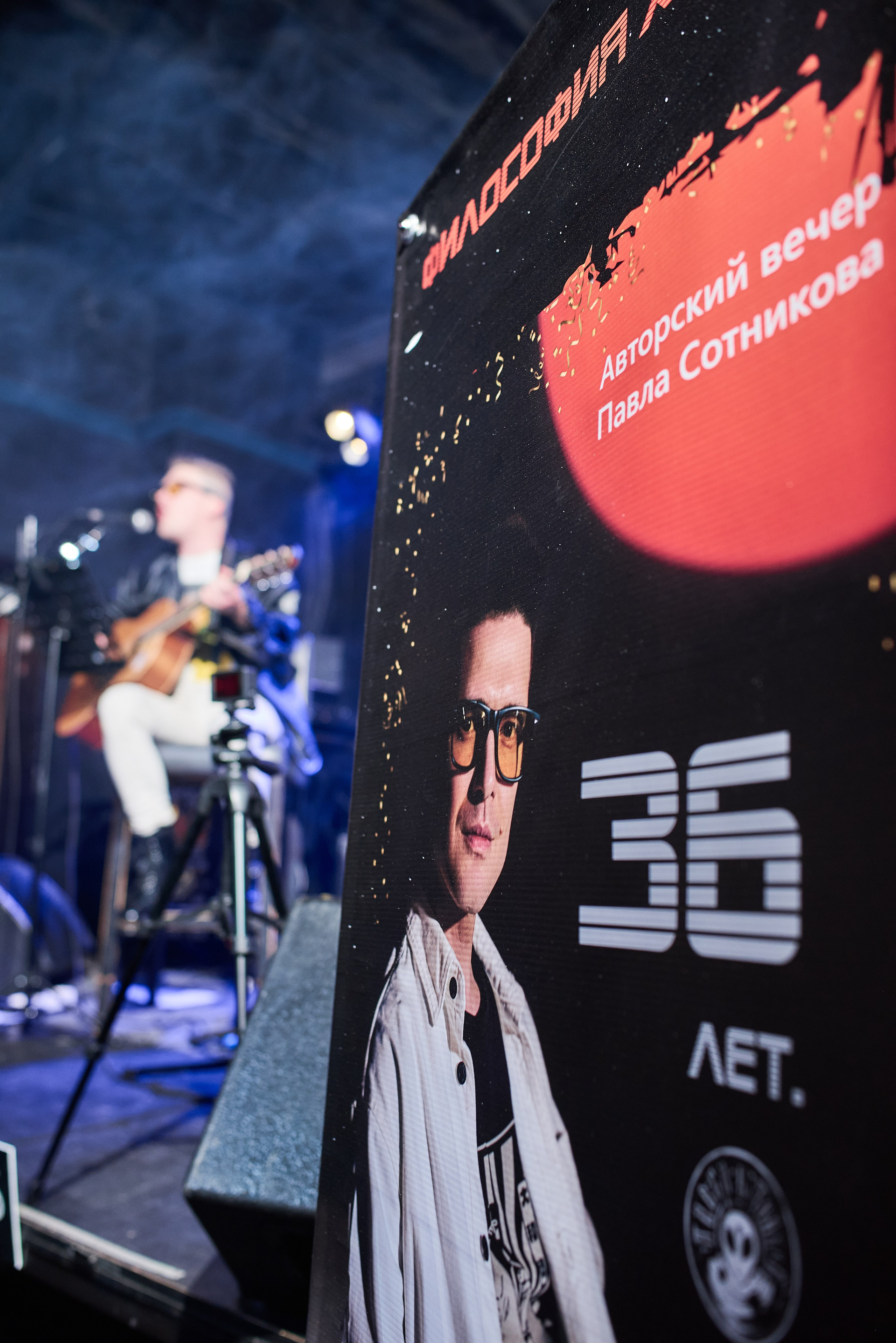 Музыкальный день рождения. Профессиональный фотограф (Краснодар) Роман Гончаров