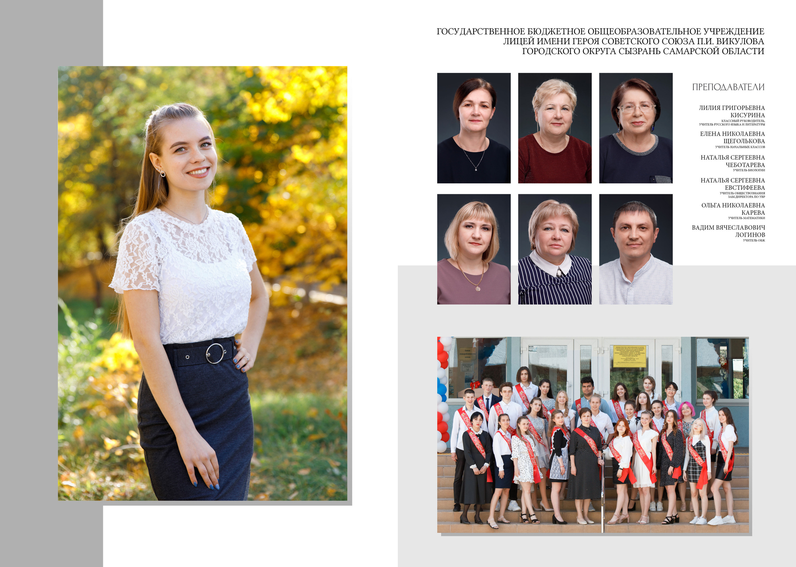 Стильные, современные альбомы для выпускников. Свадебный, семейный и школьный фотограф в Сызрани Максим Баталов