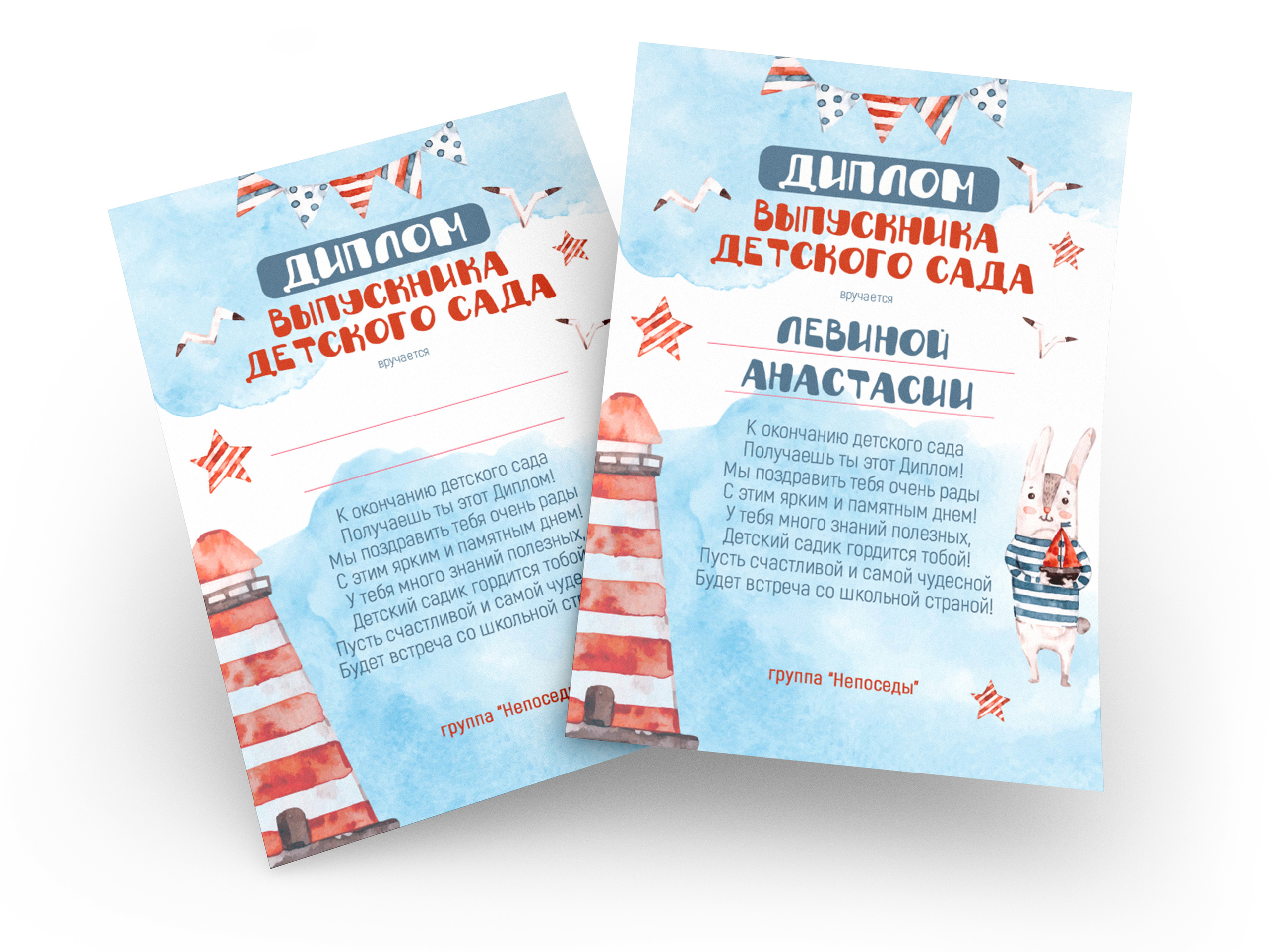 Дипломы выпускникам детского сада. Свадебный, семейный и школьный фотограф в Сызрани Максим Баталов