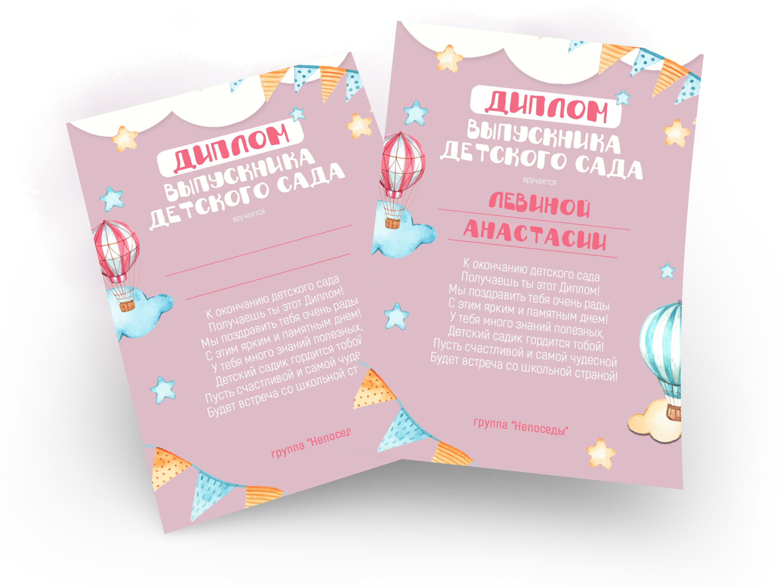 Дипломы выпускникам детского сада. Свадебный, семейный и школьный фотограф в Сызрани Максим Баталов