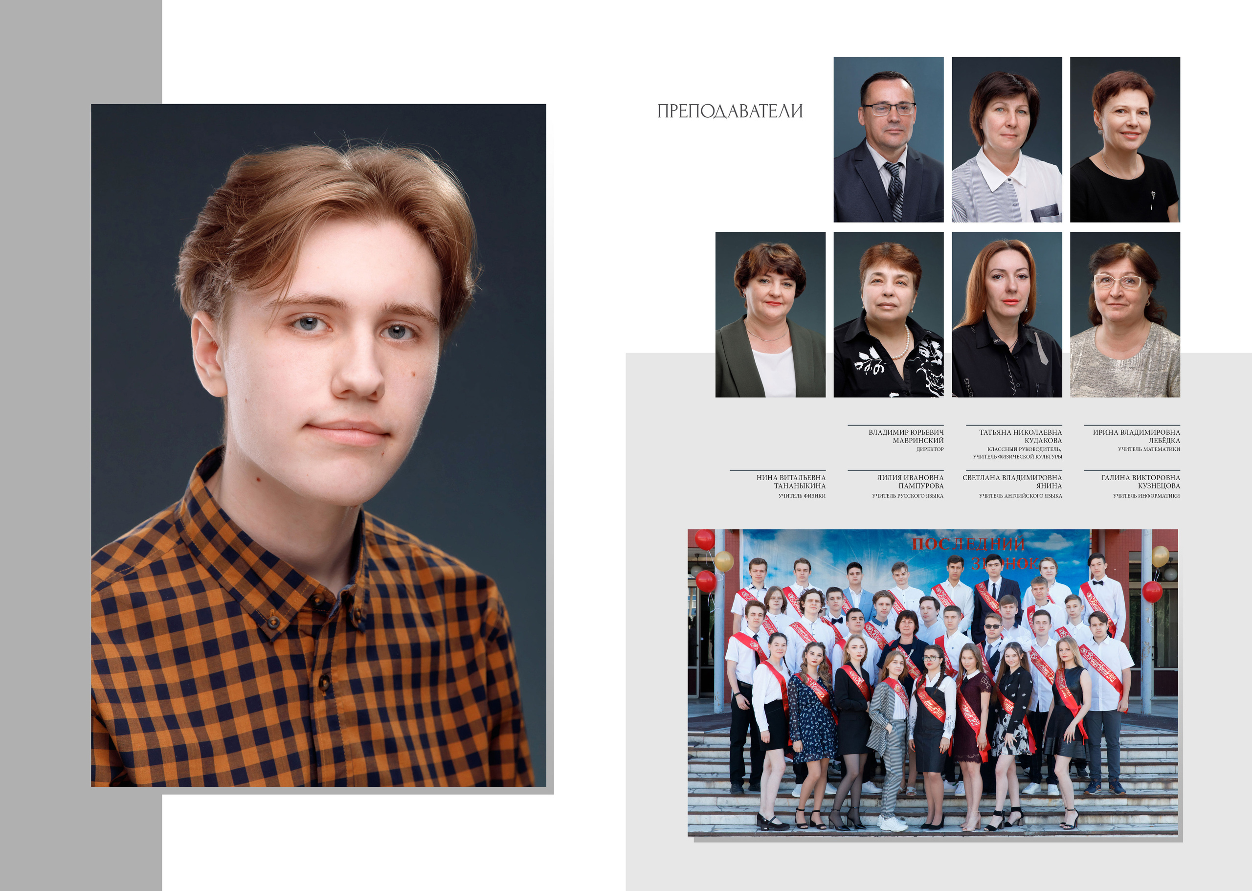 Стильные, современные альбомы для выпускников. Свадебный, семейный и школьный фотограф в Сызрани Максим Баталов