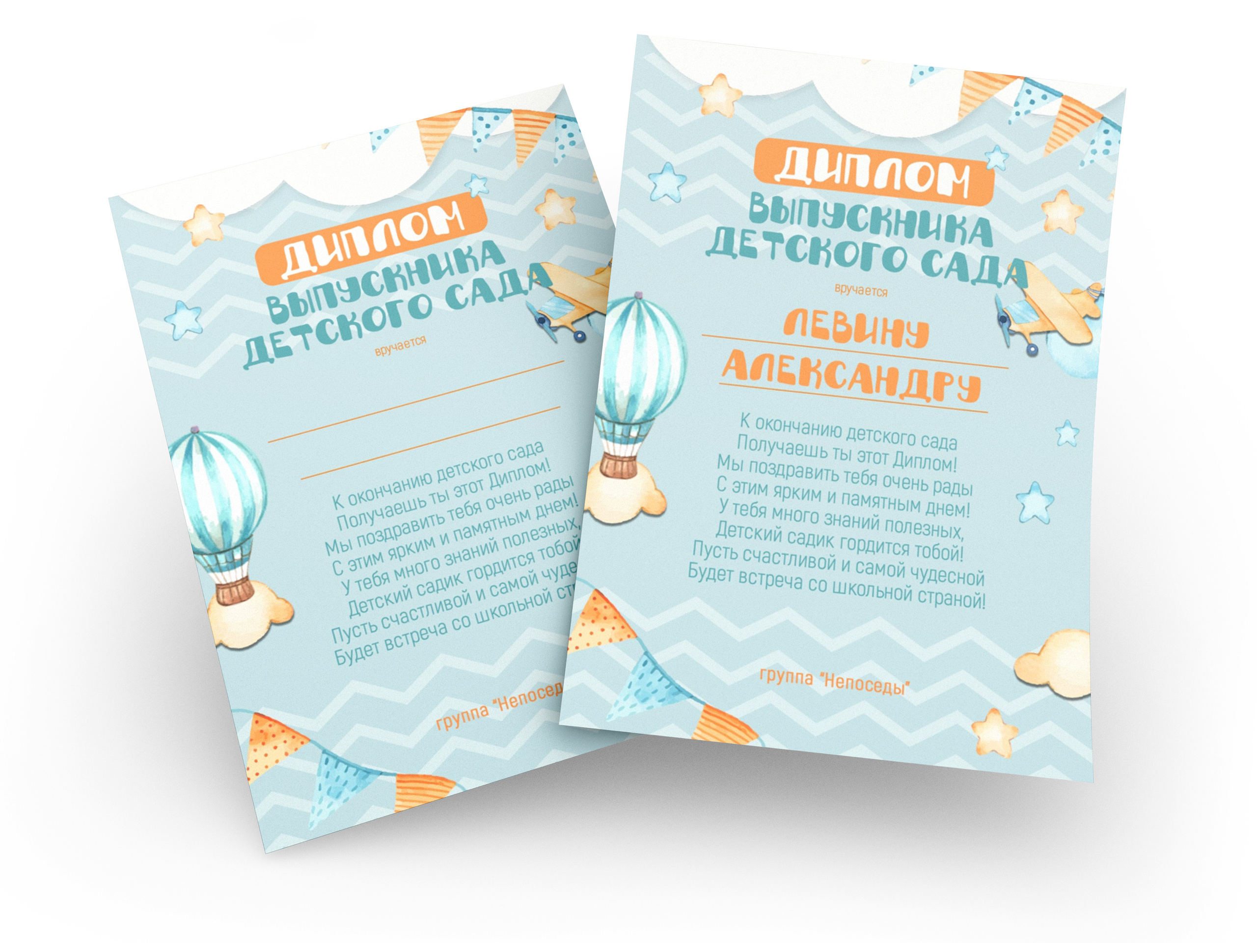 Дипломы выпускникам детского сада. Свадебный, семейный и школьный фотограф в Сызрани Максим Баталов