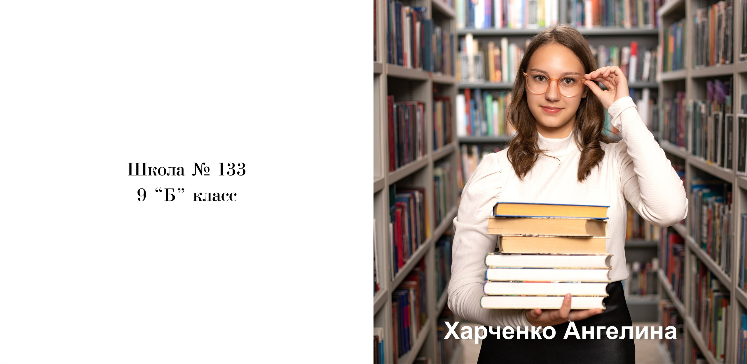 9-11 классы. Выпускные альбомы в Красноярске. Студия Колибри