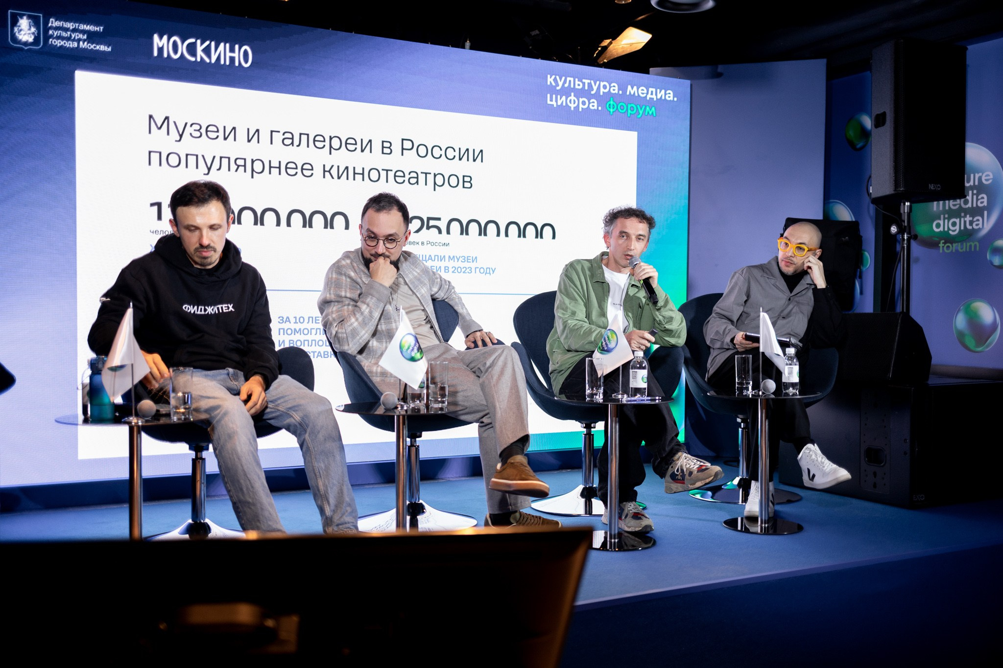 Культура Медиа Цифра Форум 2025. Павел Шарапов | Фотограф | Москва