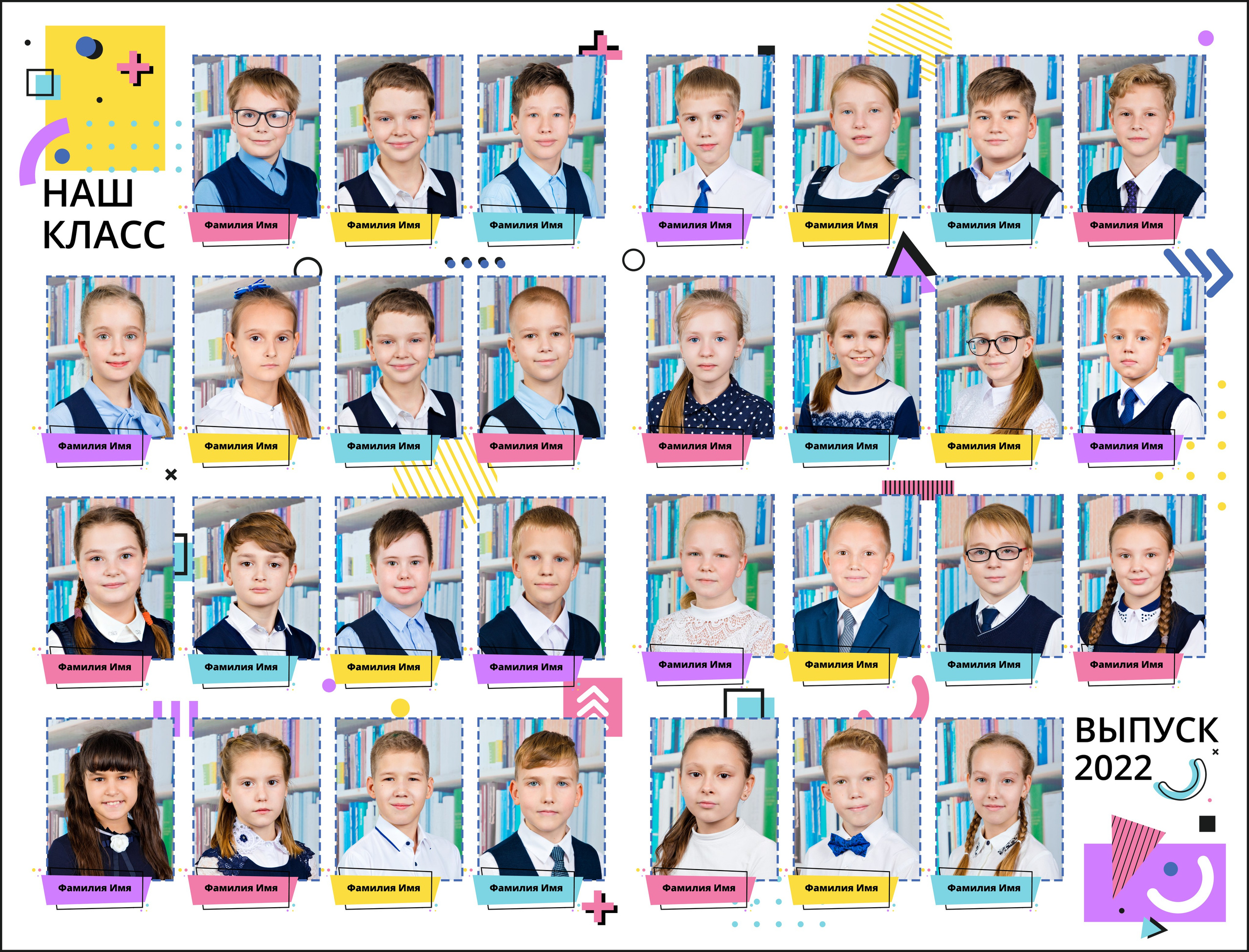 1 -4 класс. Выпускные альбомы в Красноярске. Студия Колибри