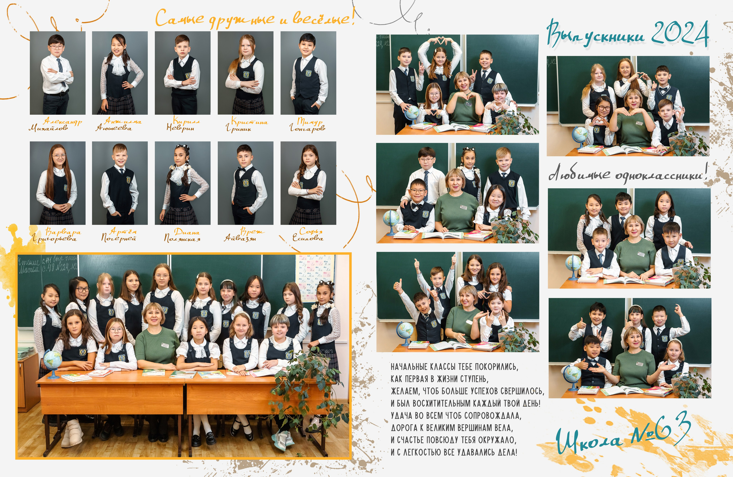 Дизайн № 1 (1). Фотограф в Улан-Удэ Олеся Бакулина