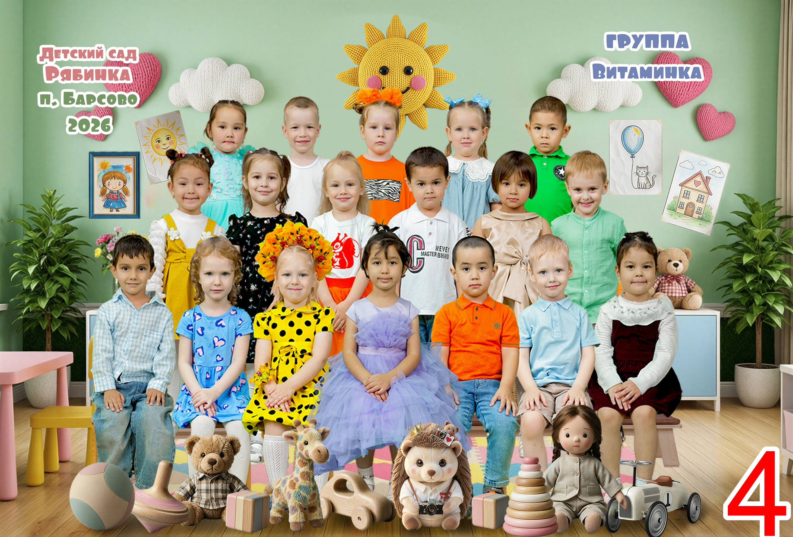Виньетка садик. Фотосессия для детей и выпускников | Mega Foto — Сургут