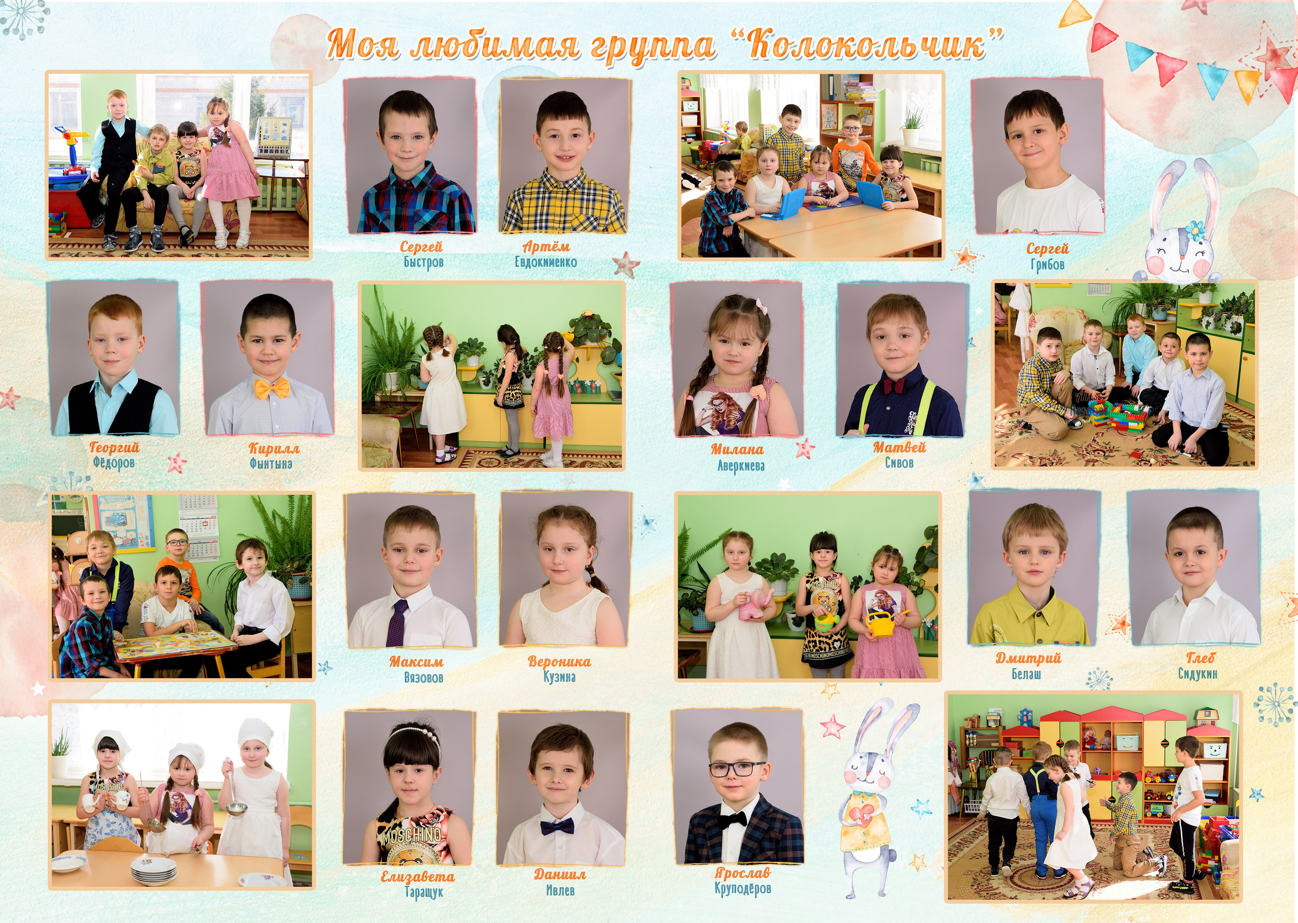 Альбом на 3-4 разворотов детский сад. Выпускные альбомы для школ и детских садов Александр и Динара