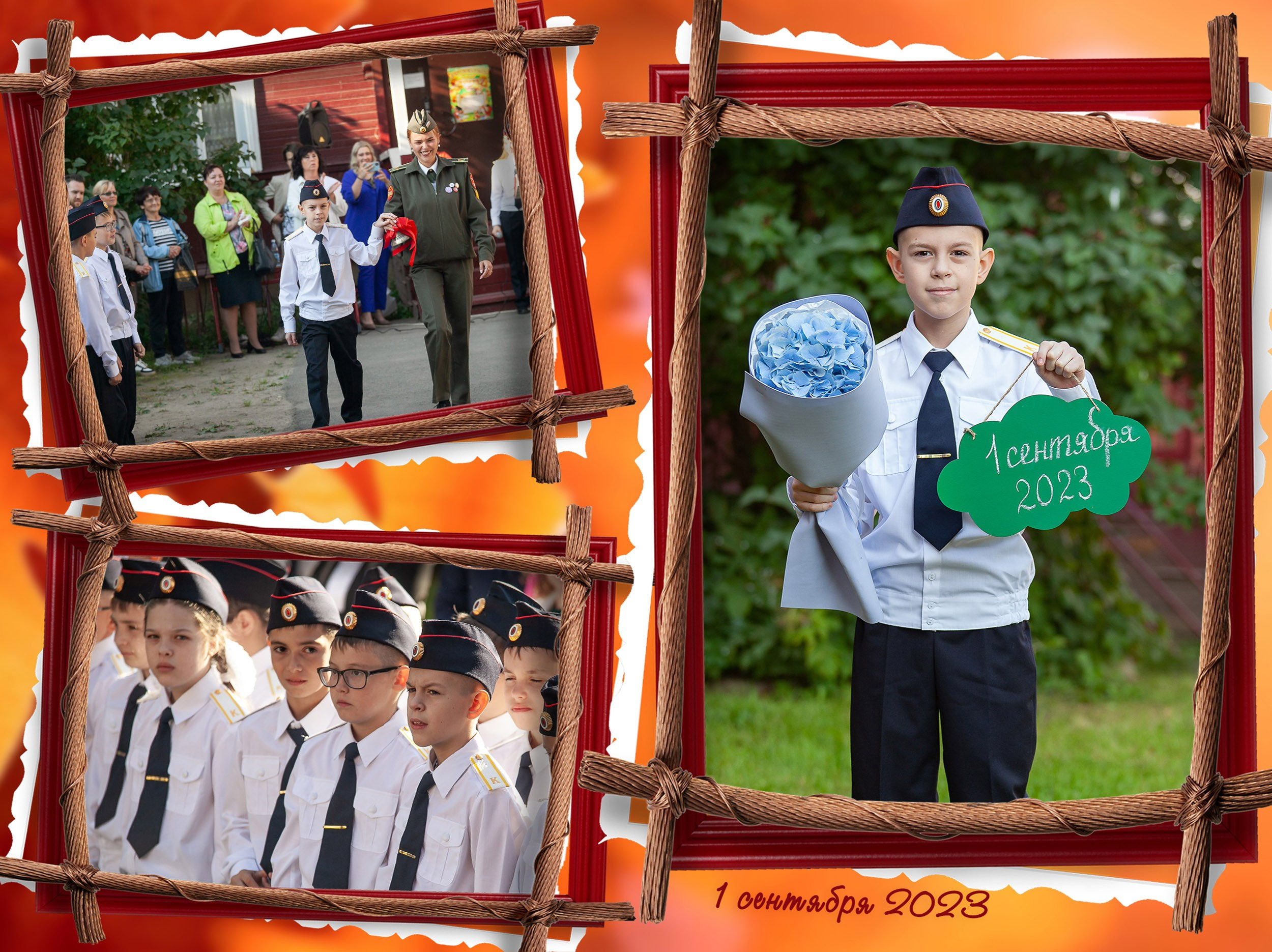 фотоколлаж из трех фото с Дня знаний