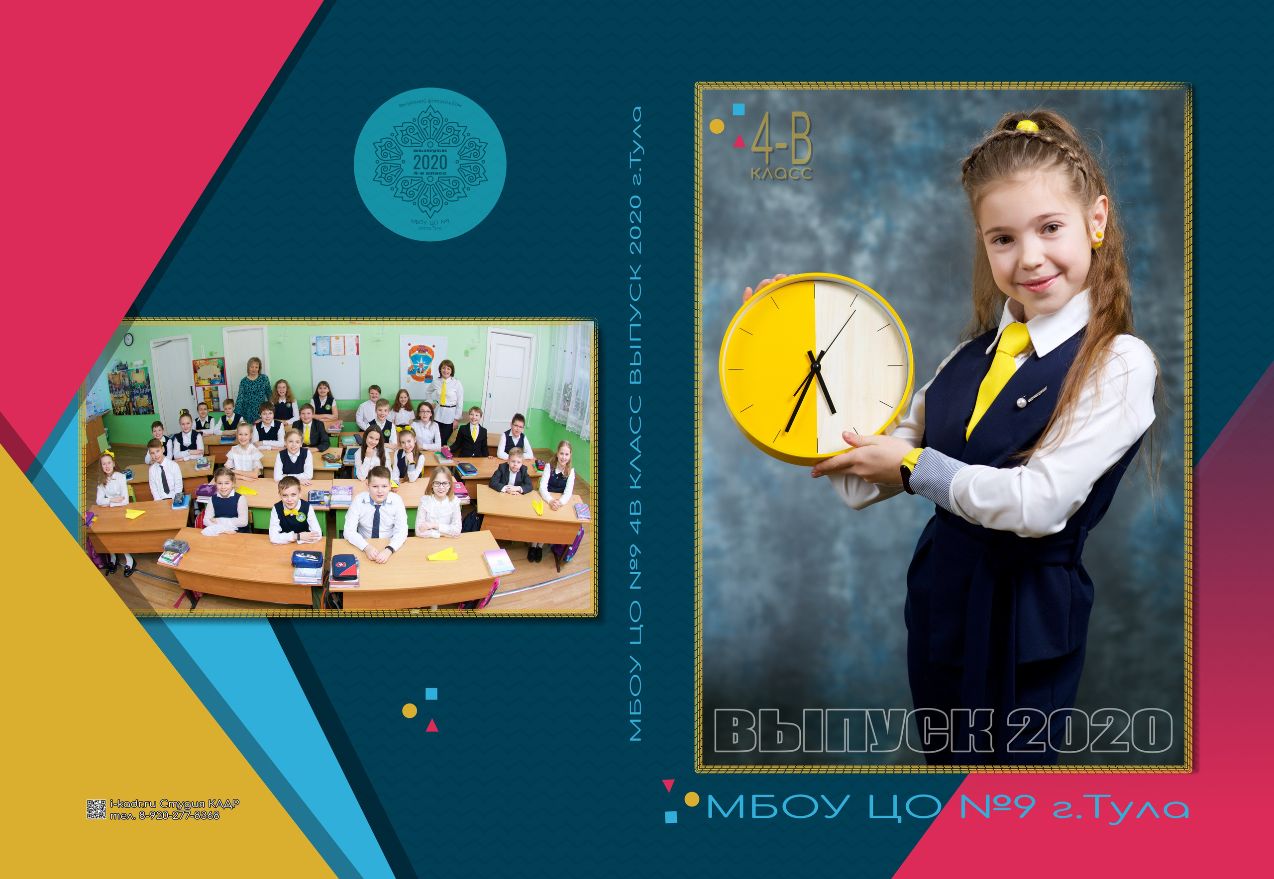 4 класс. Фотосъёмка, видеосъёмка, обучение