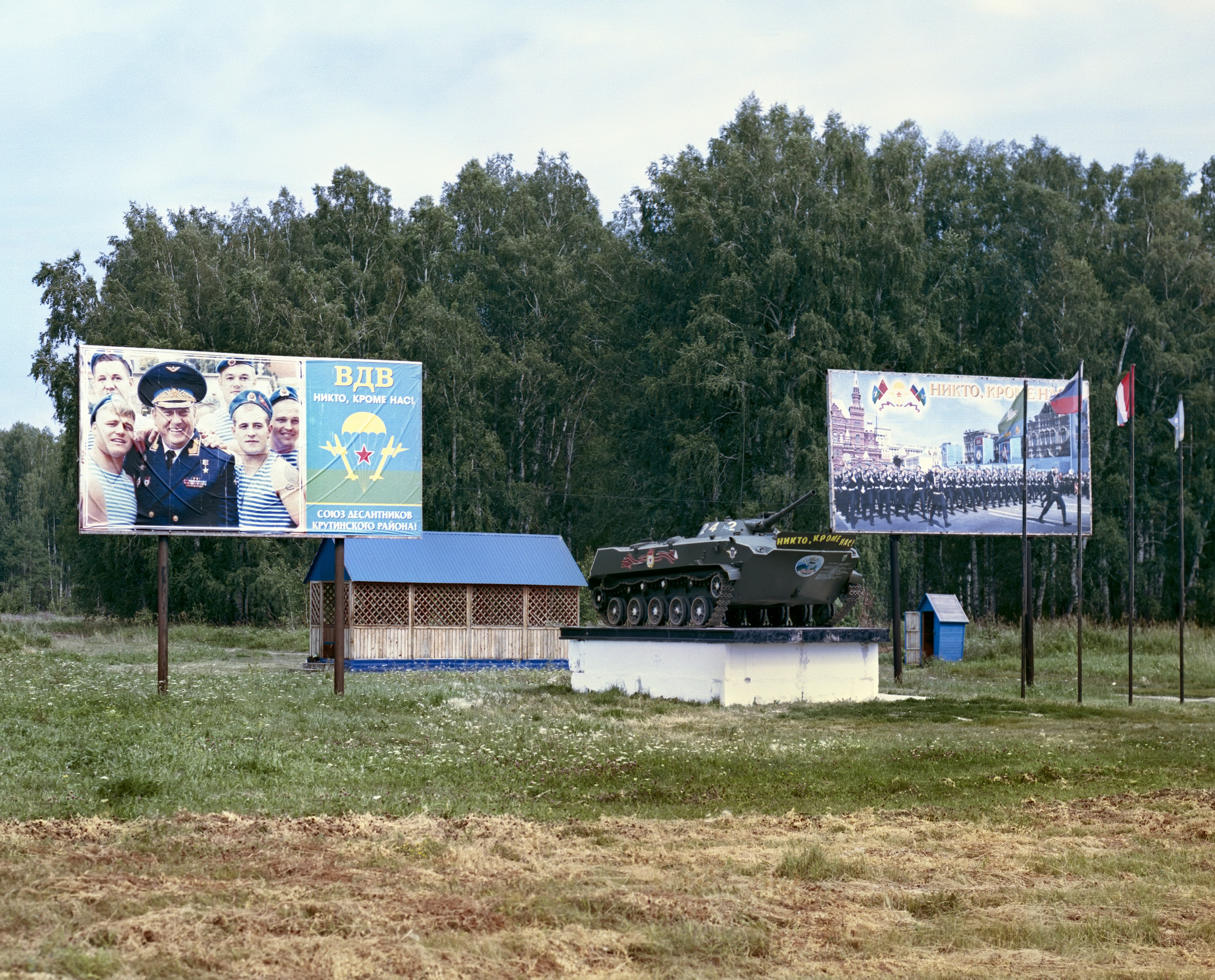 Victory park. Alexander Nikolsky