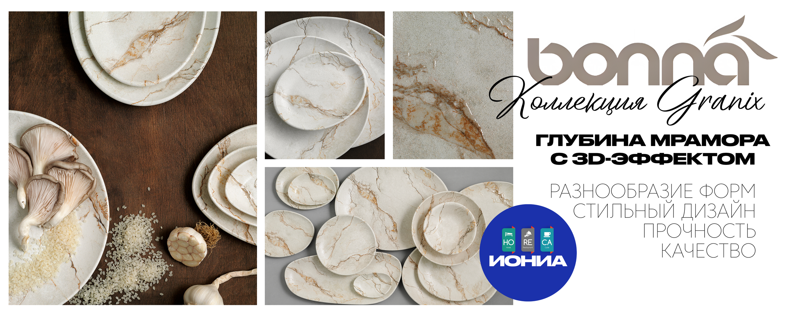 ПОСУДА Столовая