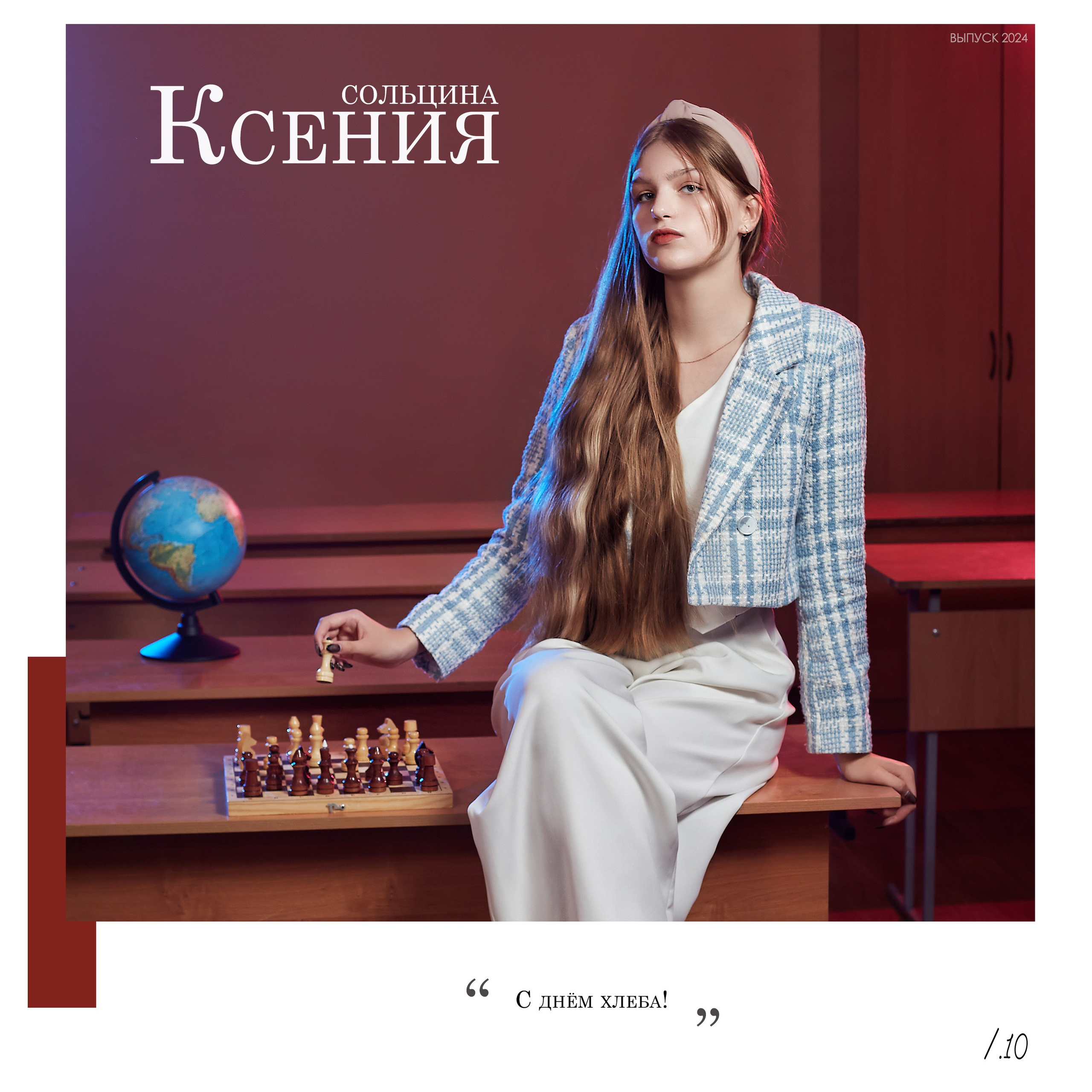 Выпускной альбом «Одиннадцатый» для старших классов — «Миллион Портретов»