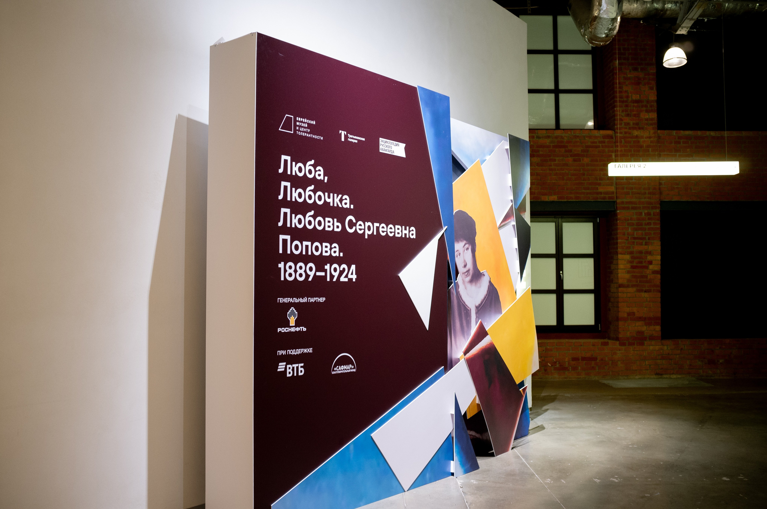 Люба, Любочка, Любовь. Еврейский музей. Искусство фотографии. Мария Осокина