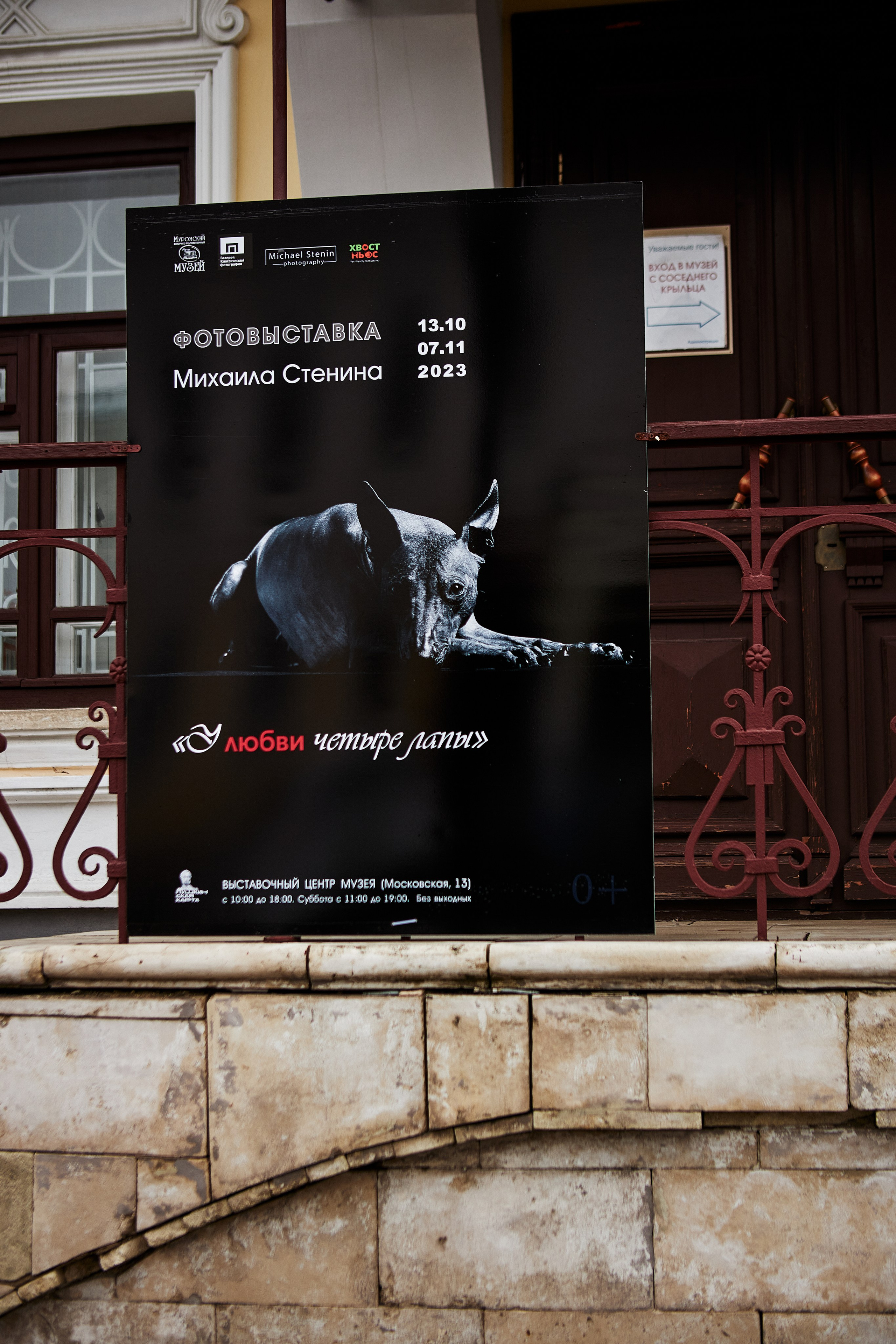 Муром. Фотограф Михаил Стенин