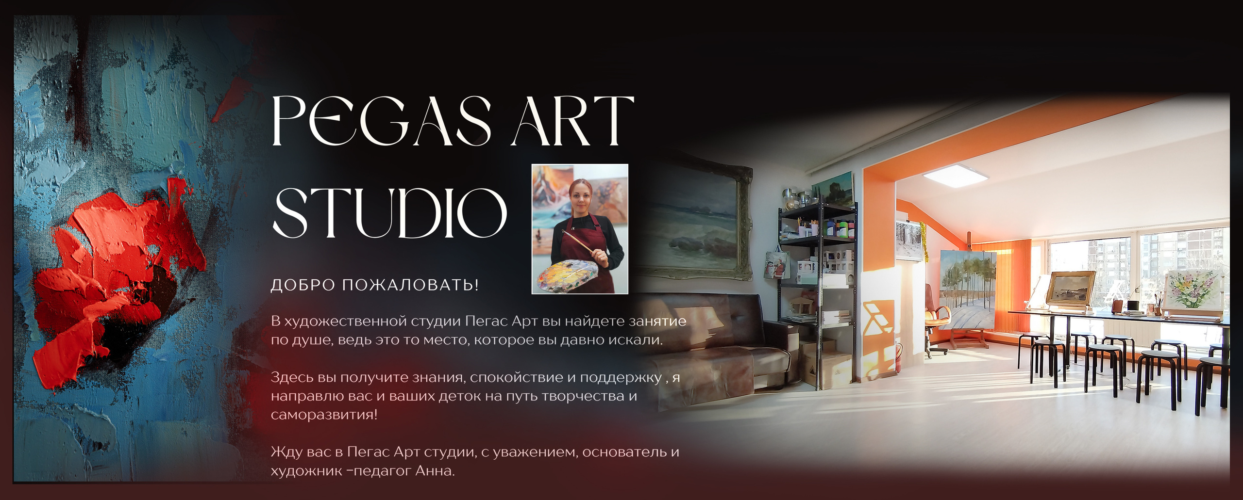 Арт-вечеринки и мастер-классы в Москве для взрослых и детей