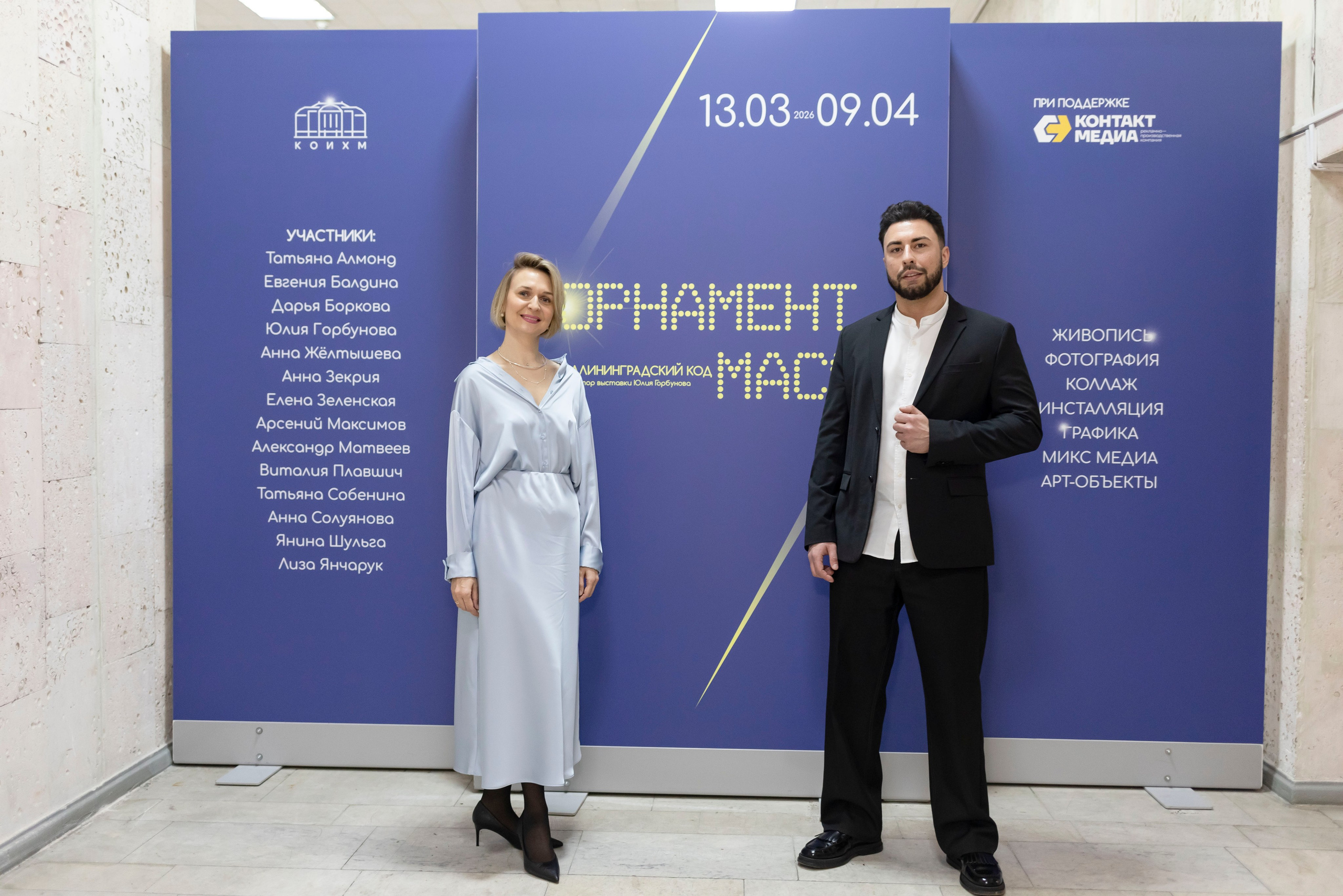 Орнамент массы. калининградский код (2026). Julia Gorbunova