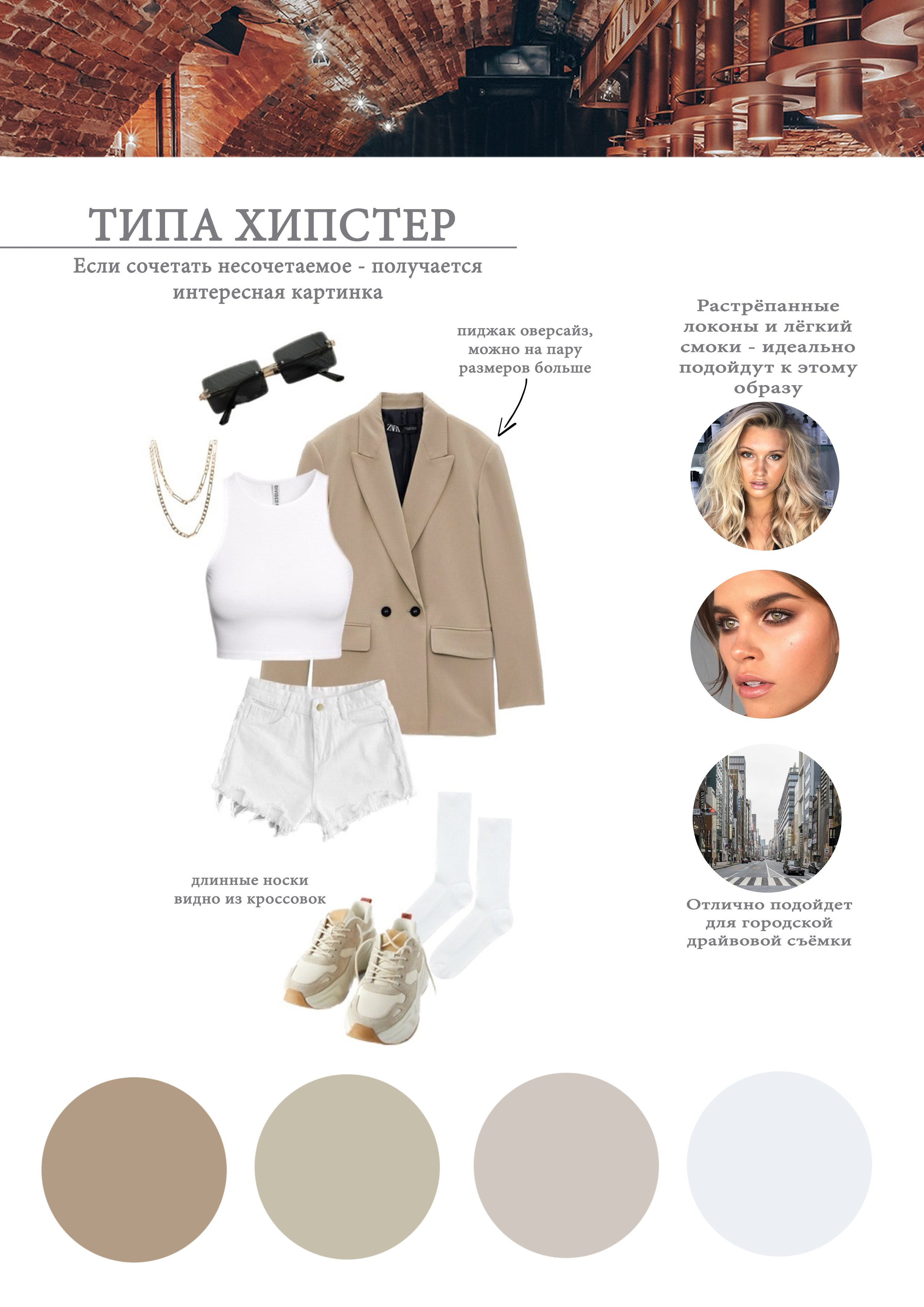 Рекомендации по образам зал Balcone. Фотограф в Санкт-Петербурге, Анна Скворцова