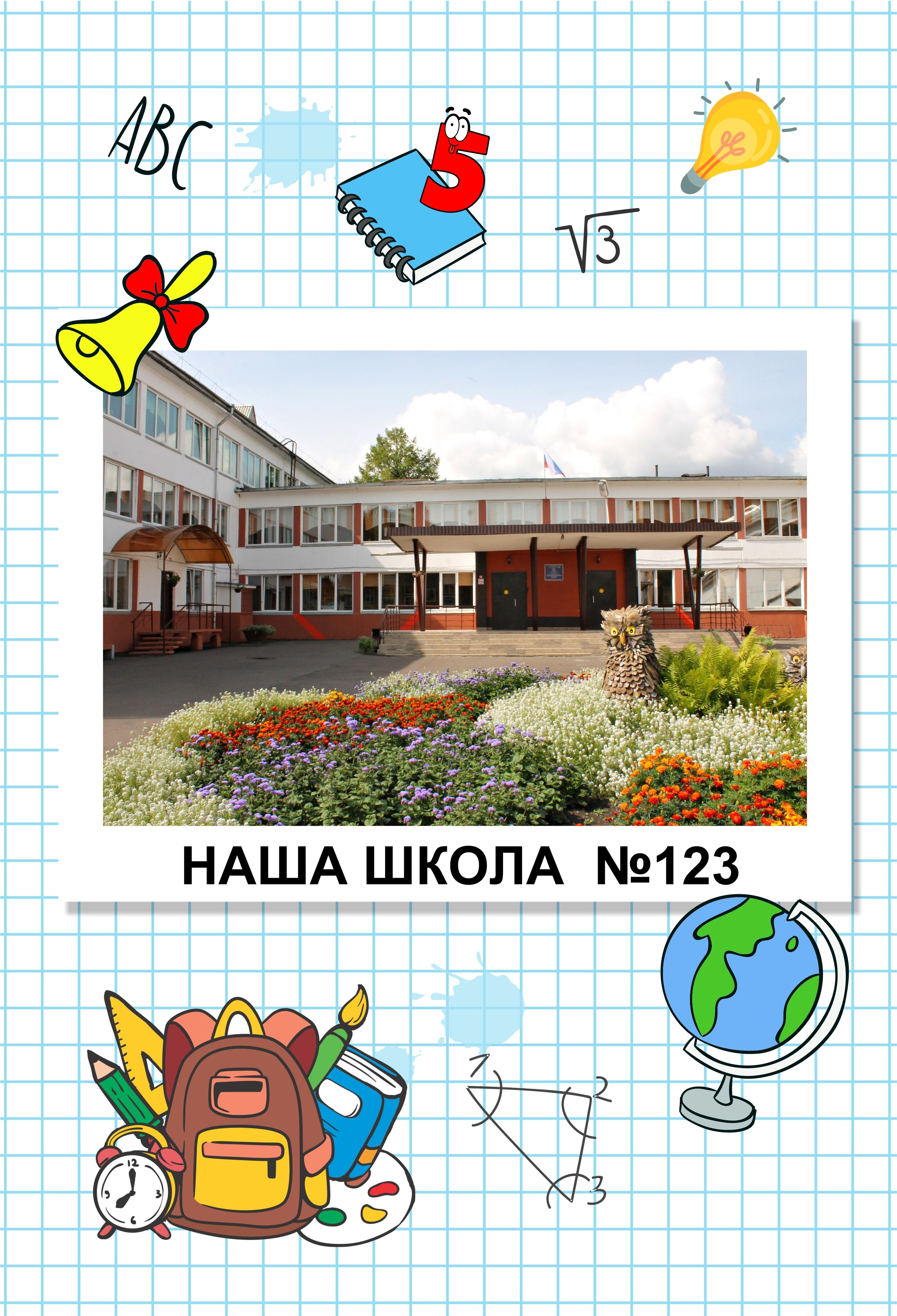 1 -4 класс. Выпускные альбомы в Красноярске. Студия Колибри