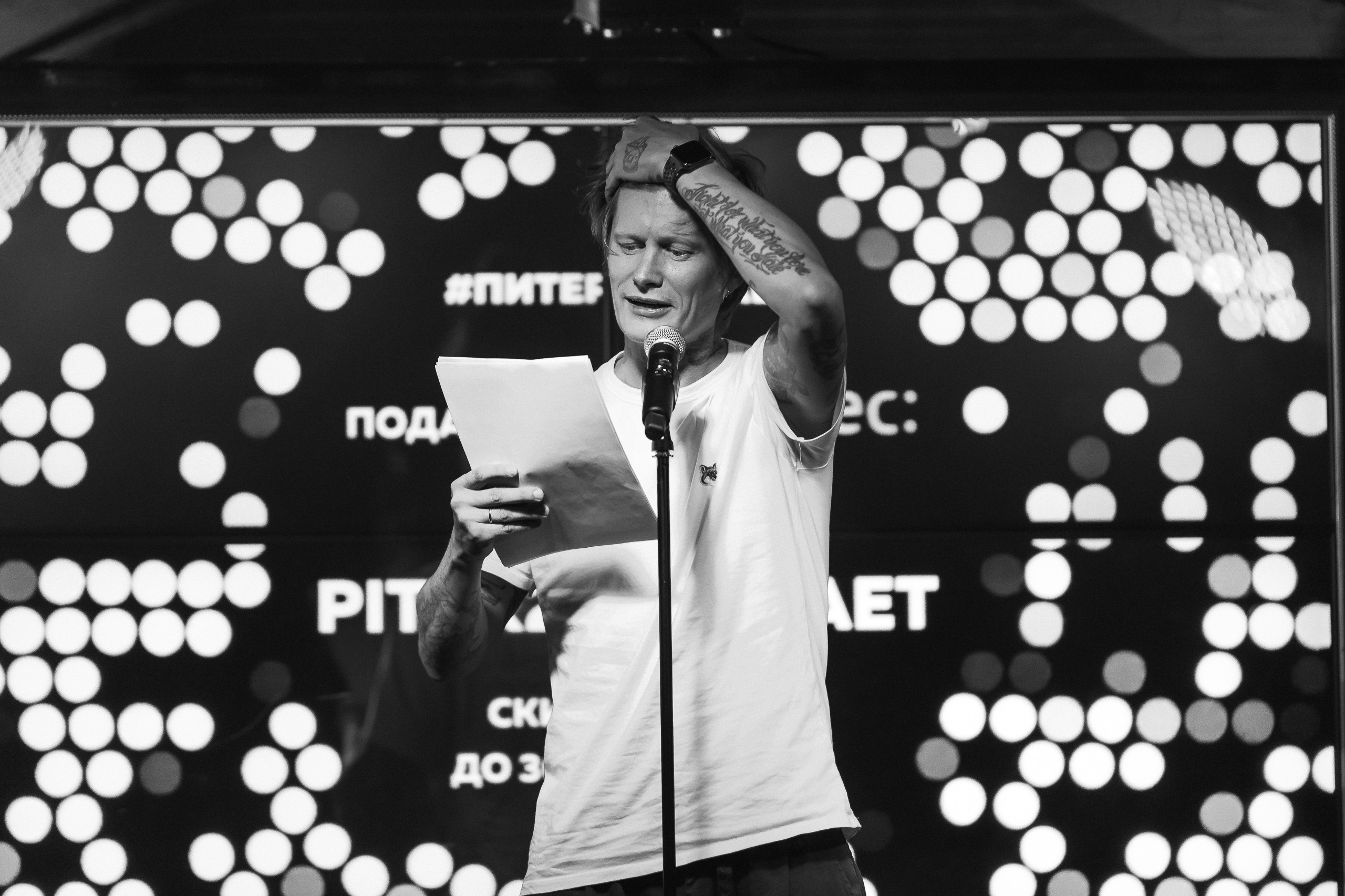 PITERCHITAET — poetic meeting. Svyatoslav Bunkov | photographer