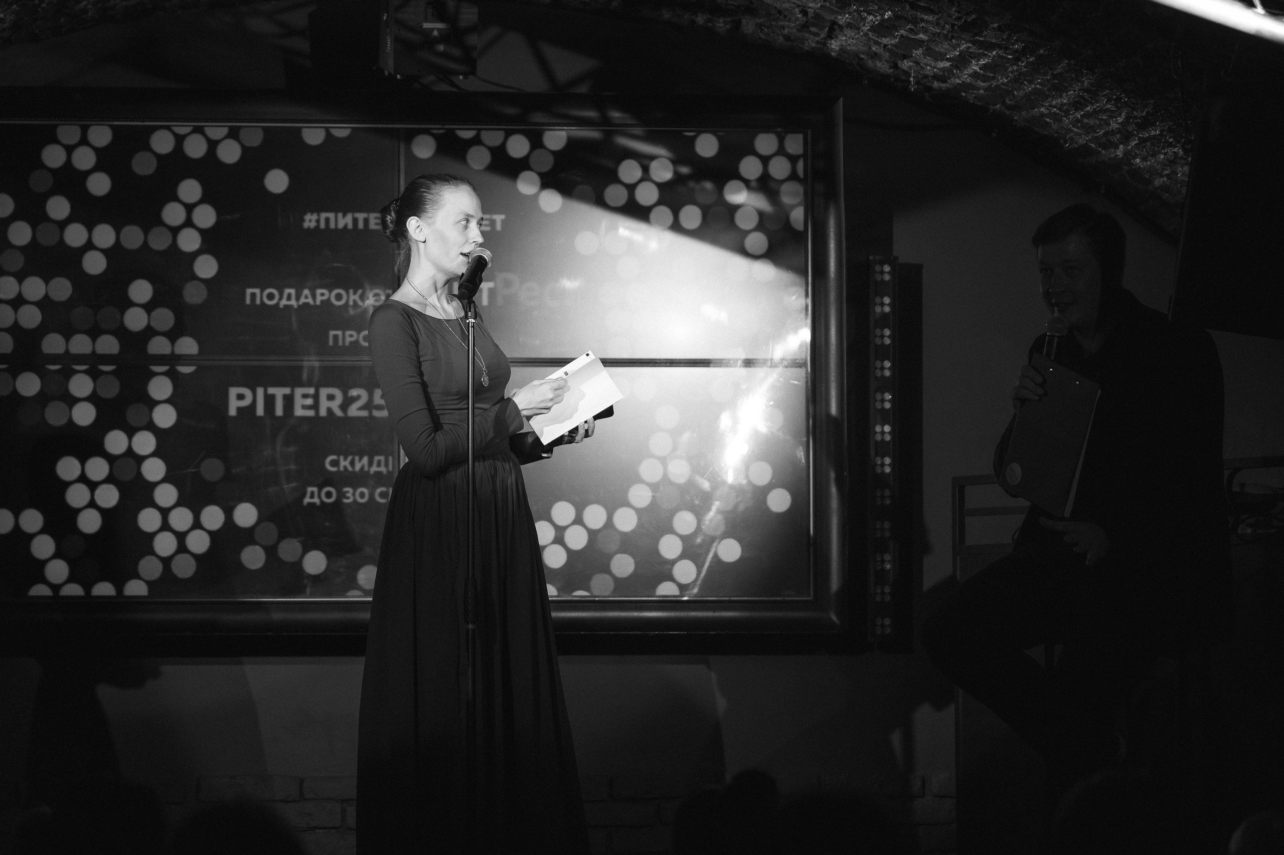 PITERCHITAET — poetic meeting. Svyatoslav Bunkov | photographer