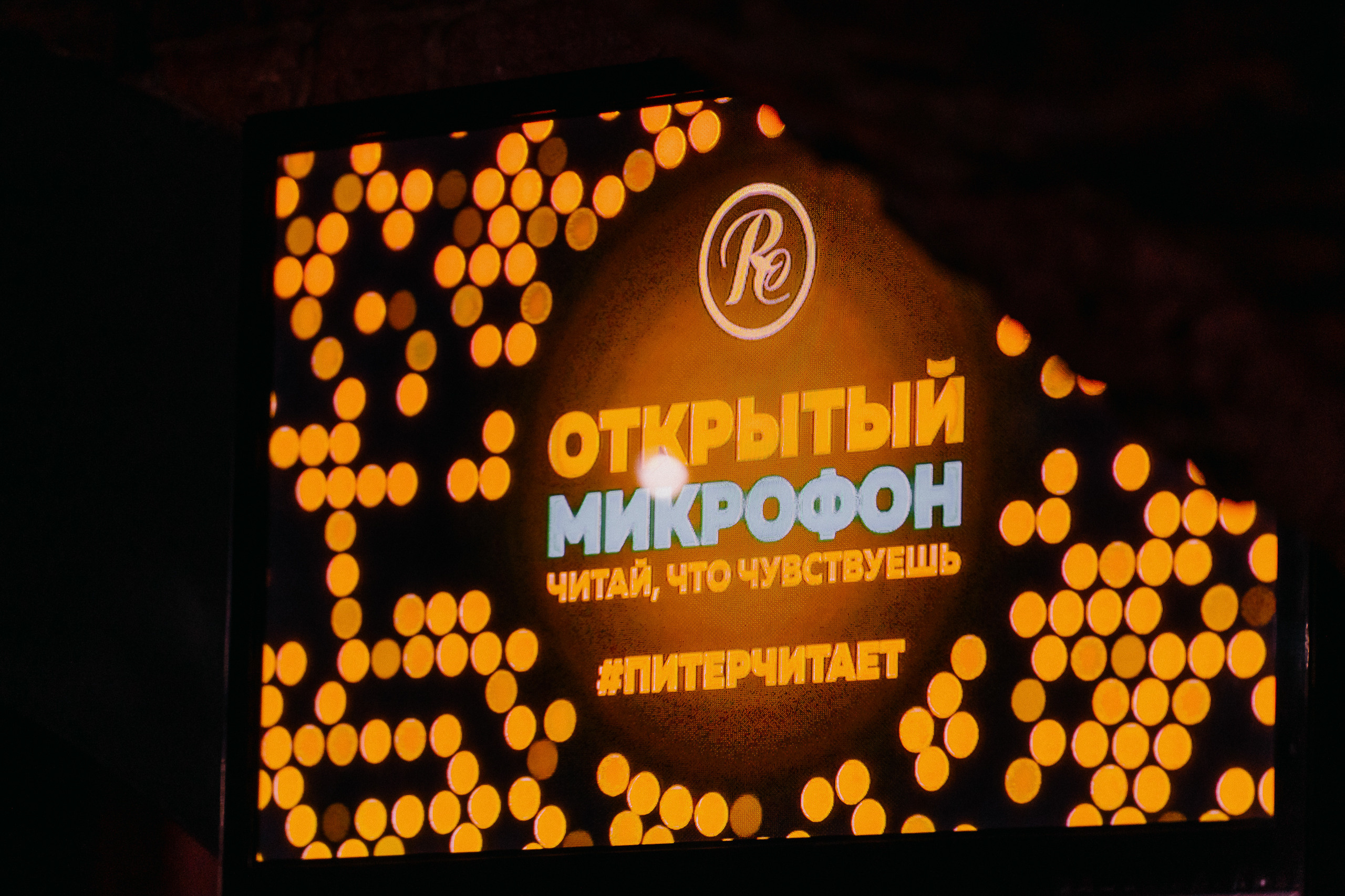 PITERCHITAET — poetic meeting. Svyatoslav Bunkov | photographer