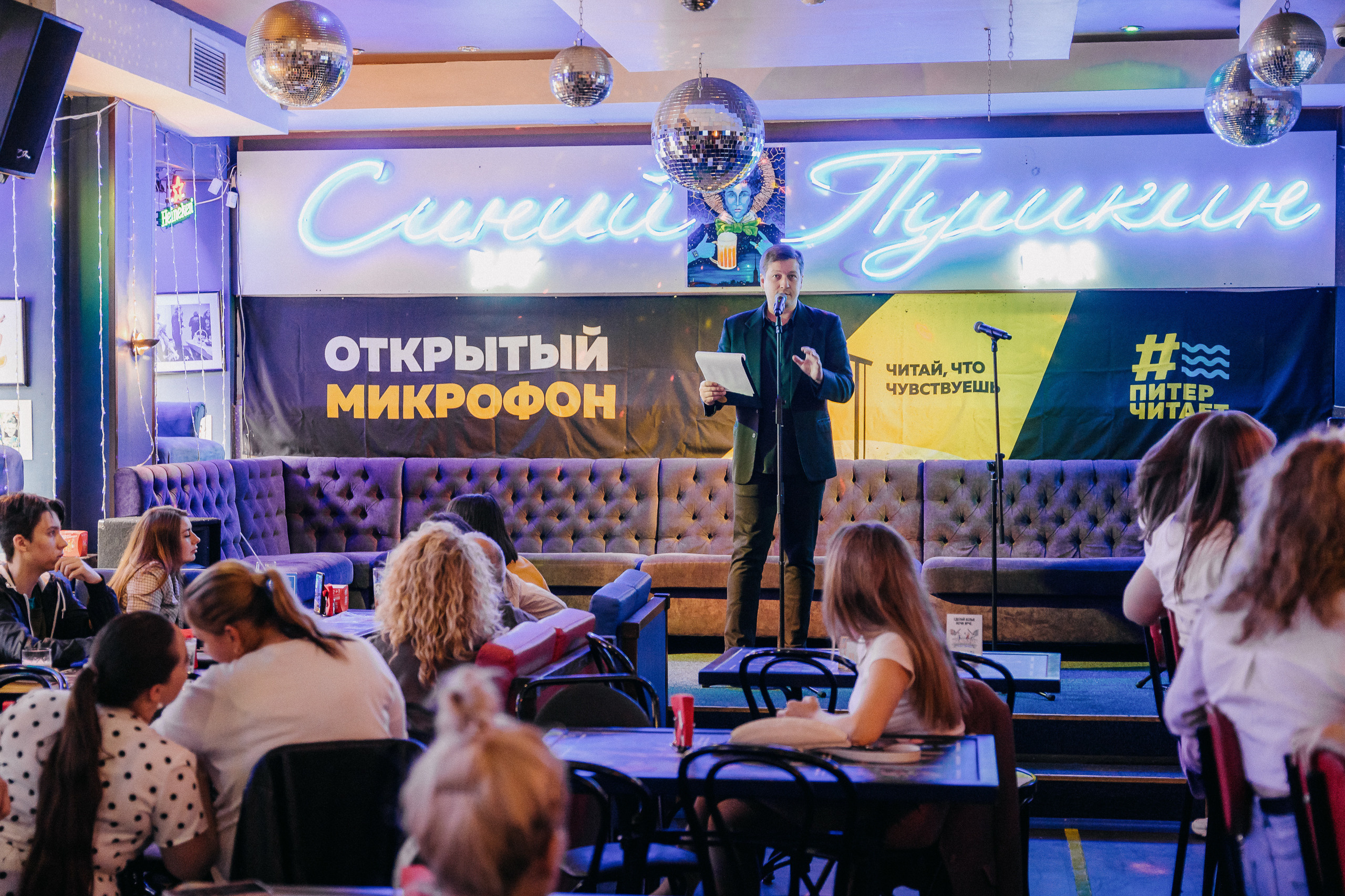 ПИТЕРЧИТАЕТ — поэтическая встреча. Святослав Буньков | фотограф