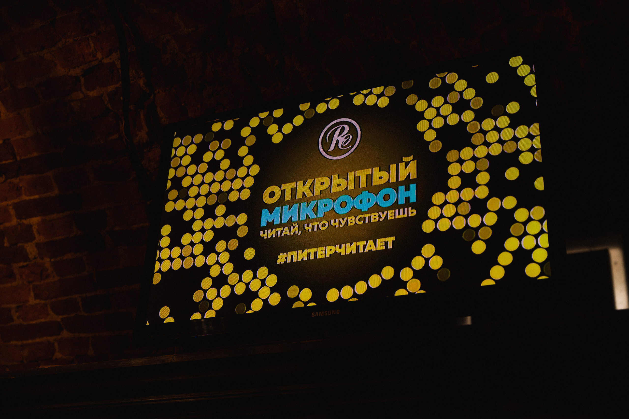 PITERCHITAET — poetic meeting. Svyatoslav Bunkov | photographer