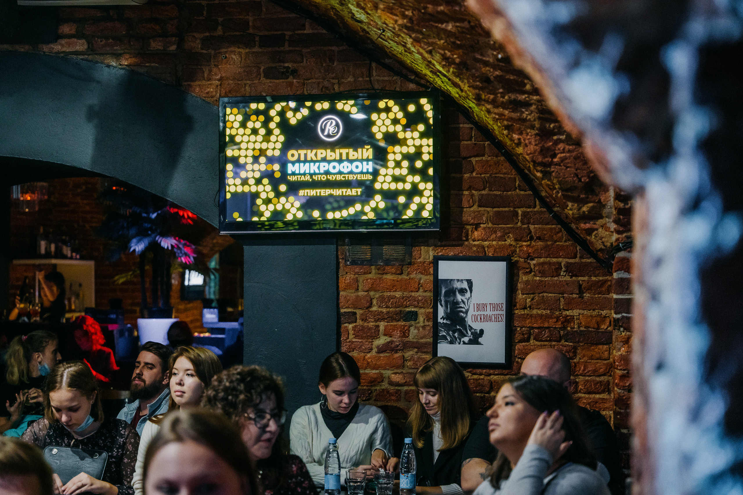 PITERCHITAET — poetic meeting. Svyatoslav Bunkov | photographer