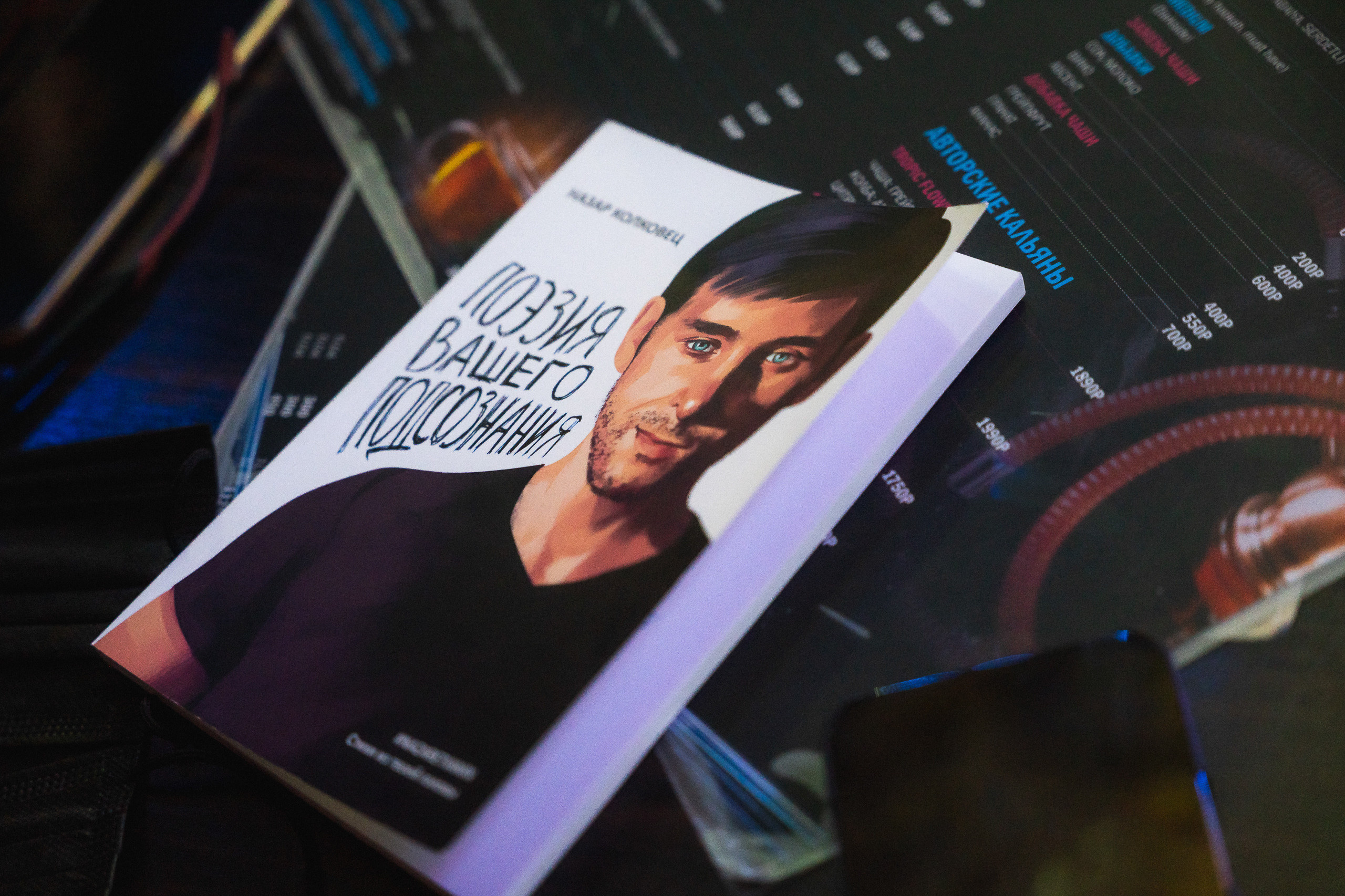 PITERCHITAET — poetic meeting. Svyatoslav Bunkov | photographer