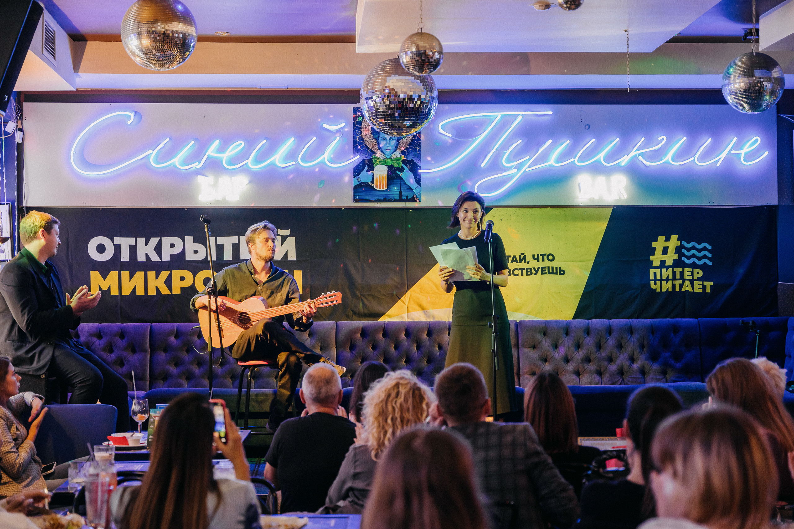 ПИТЕРЧИТАЕТ — поэтическая встреча. Святослав Буньков | фотограф