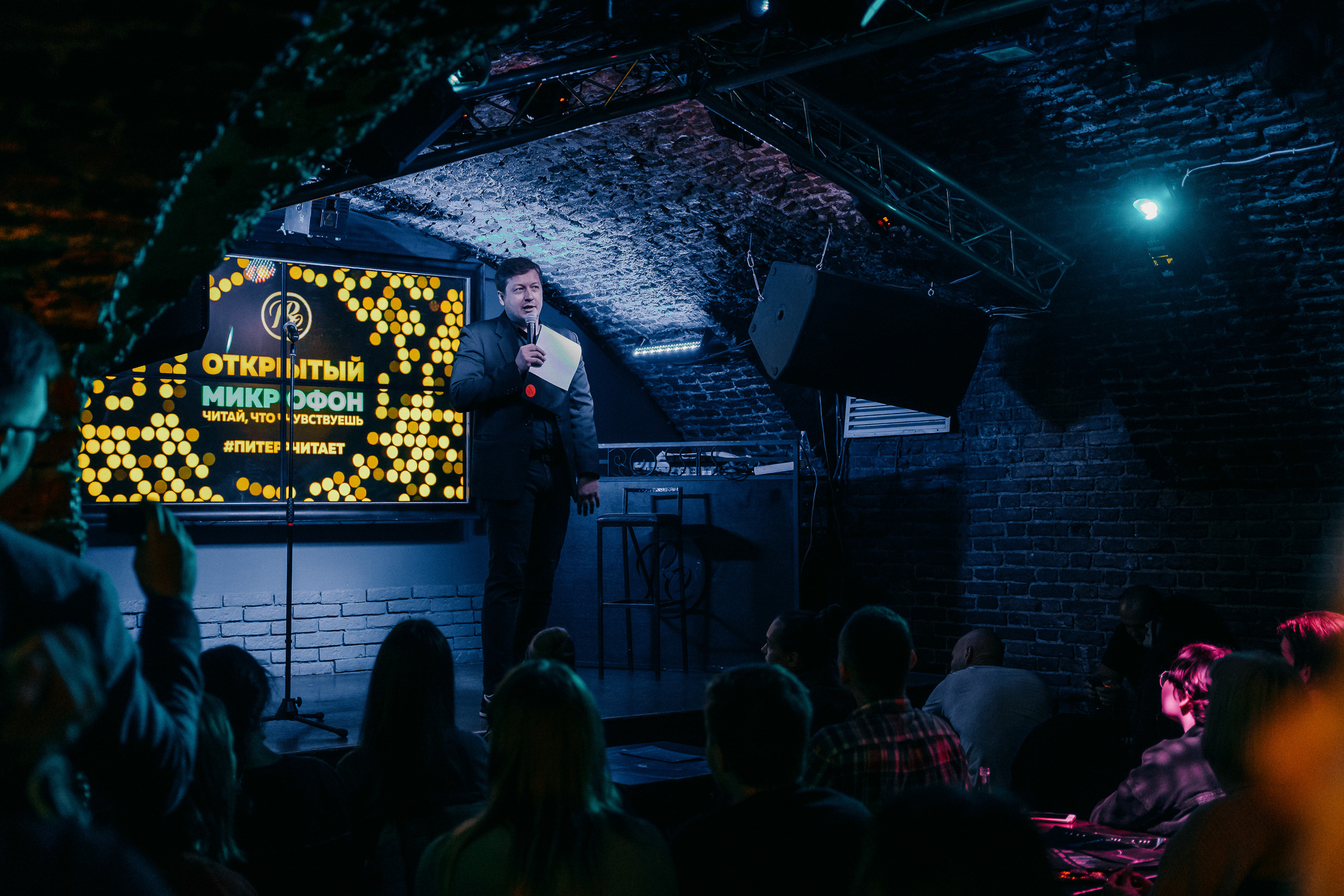 PITERCHITAET — poetic meeting. Svyatoslav Bunkov | photographer