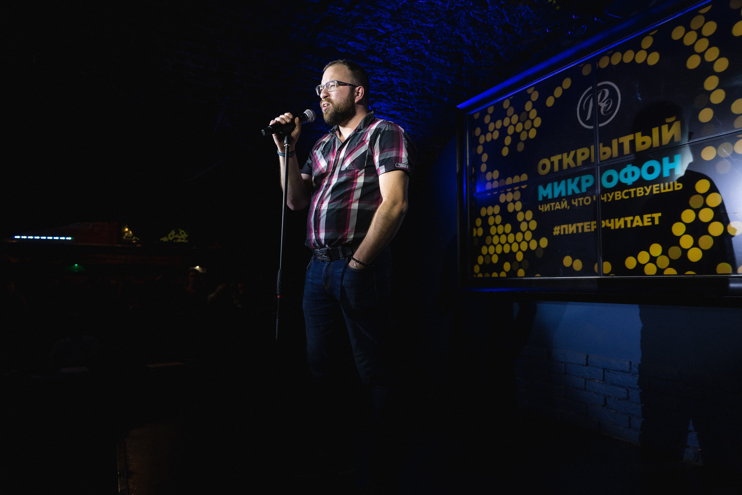 PITERCHITAET — poetic meeting. Svyatoslav Bunkov | photographer