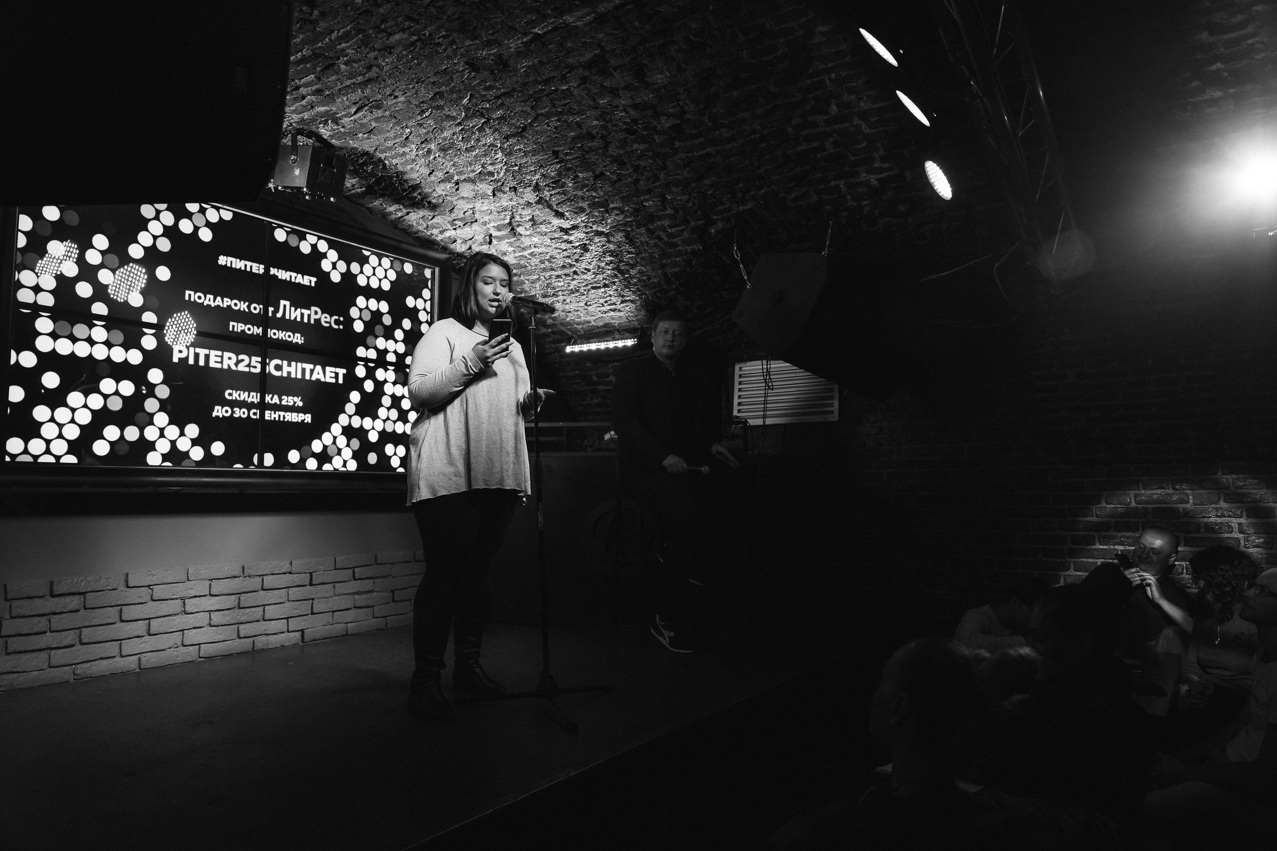 PITERCHITAET — poetic meeting. Svyatoslav Bunkov | photographer