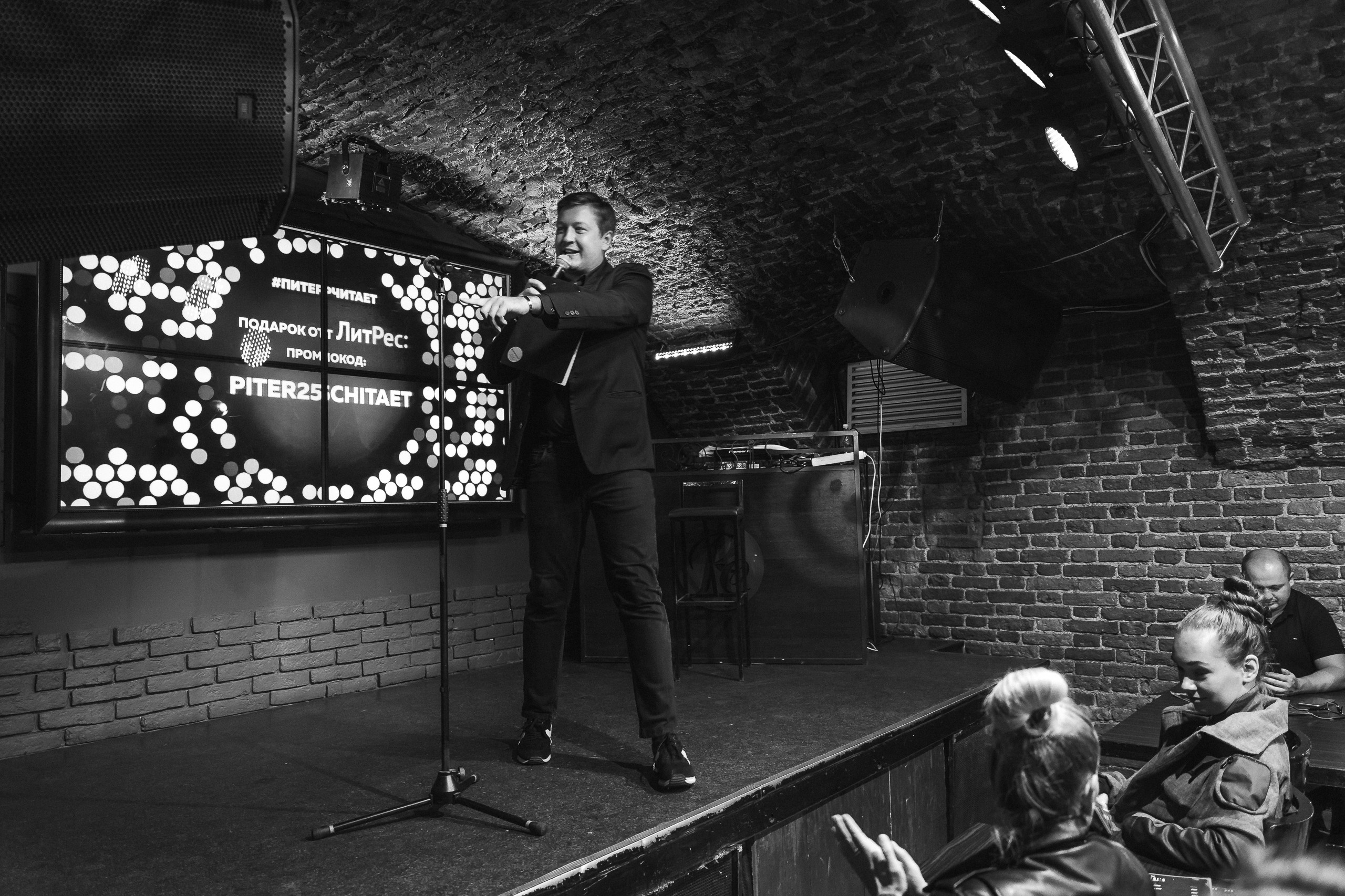 PITERCHITAET — poetic meeting. Svyatoslav Bunkov | photographer