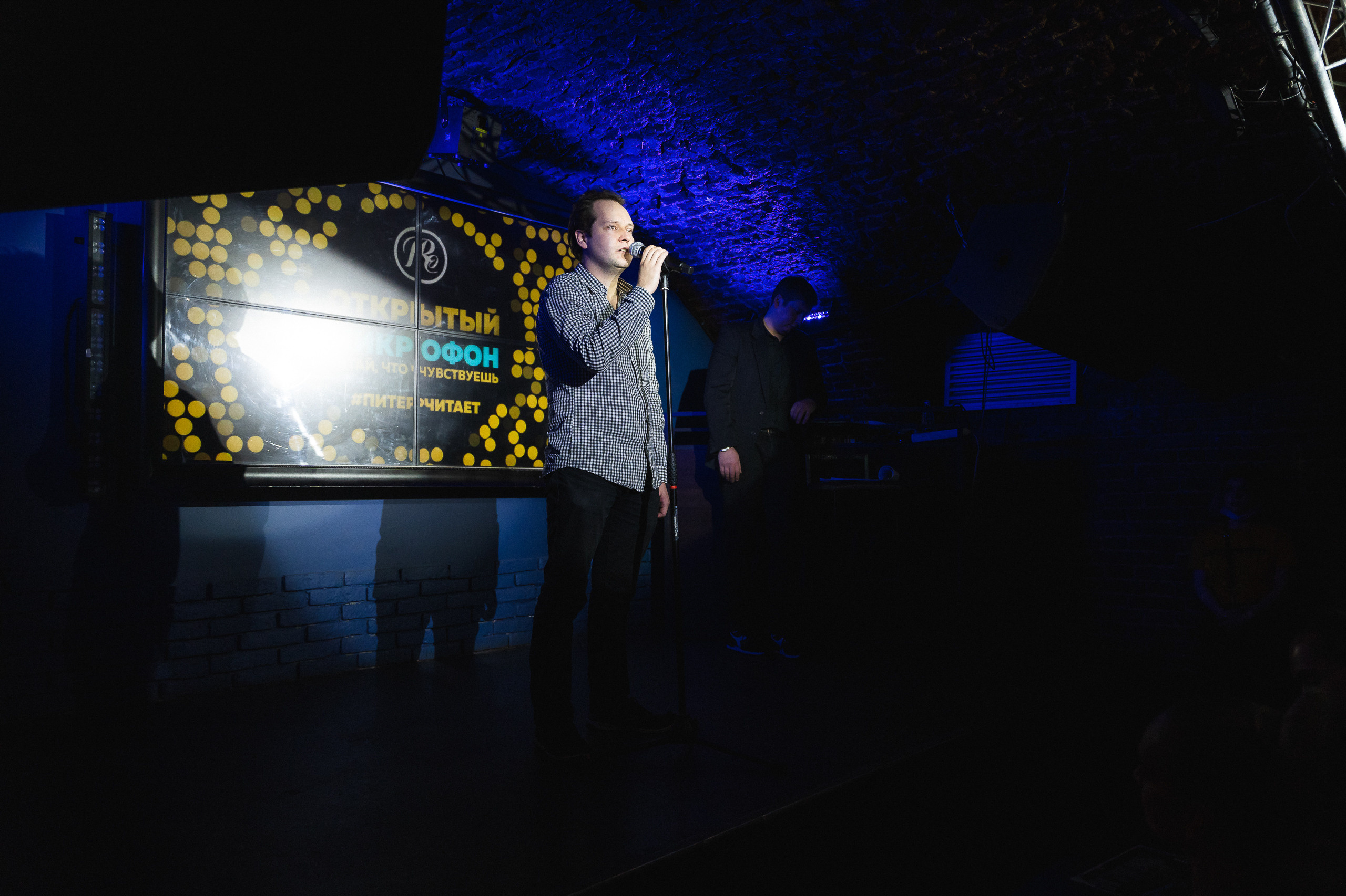 PITERCHITAET — poetic meeting. Svyatoslav Bunkov | photographer